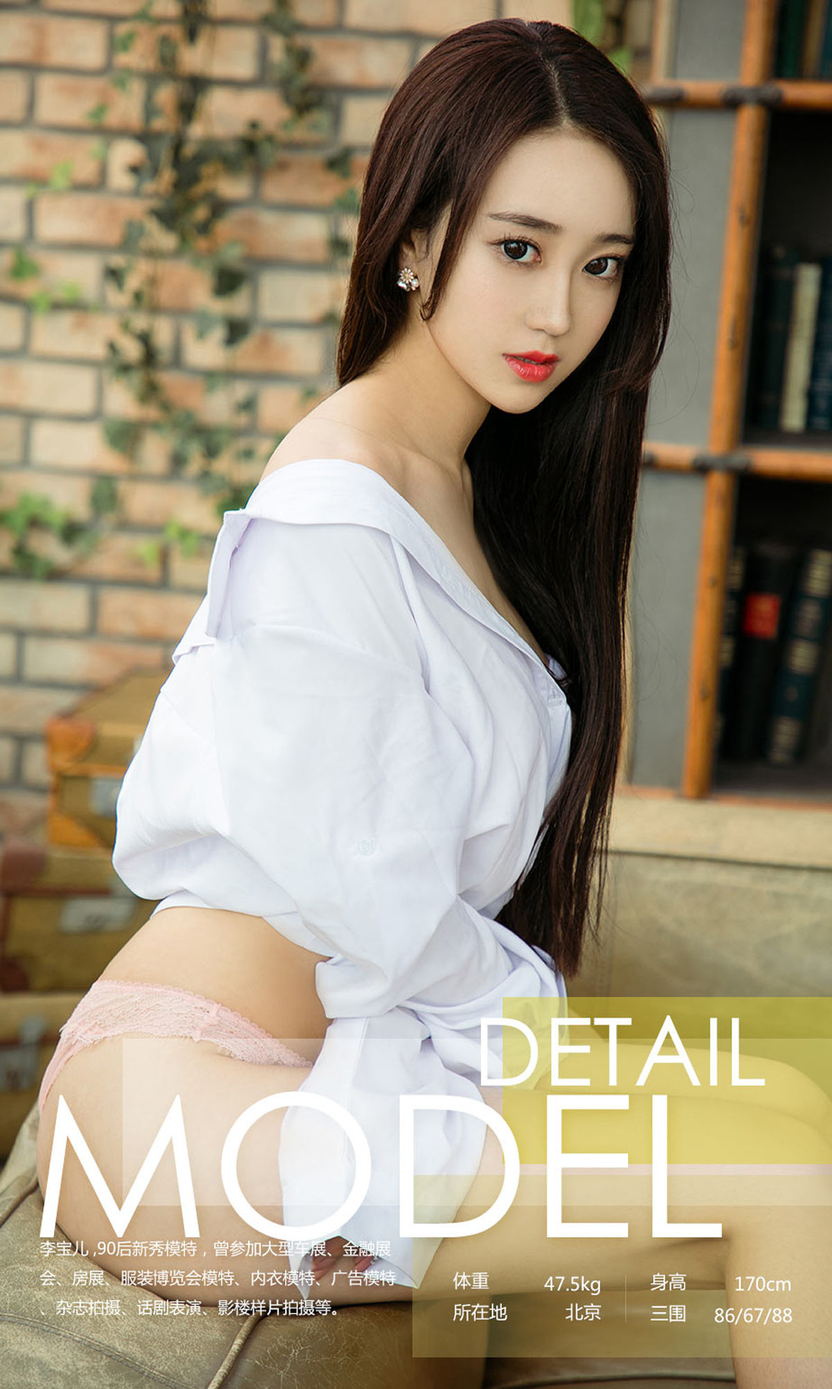 李宝儿《如获至宝》 尤果圈 No.1037 [40P] 插图3