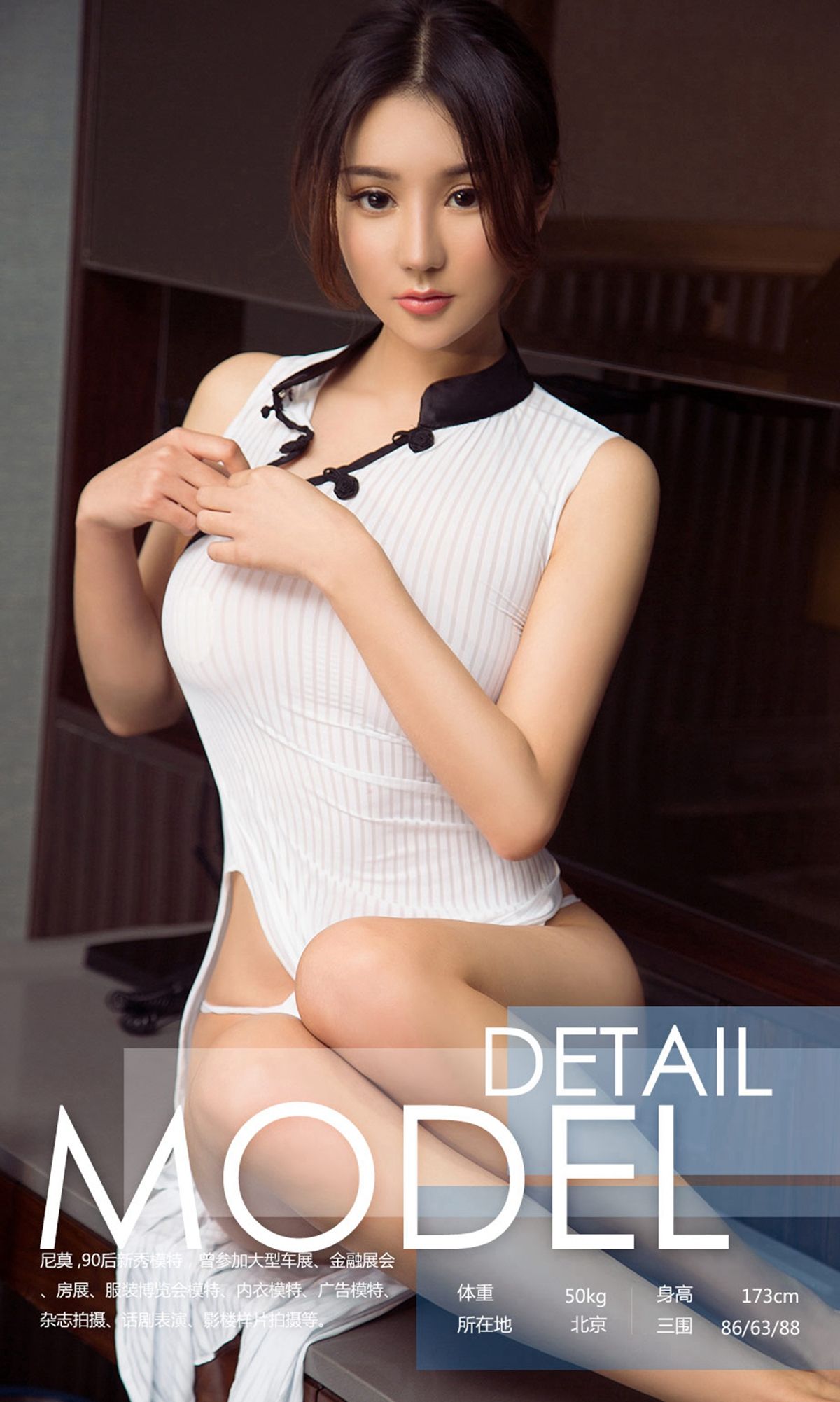 尼莫《惹火粉唇》 尤果圈 NO.1026 [40P] 插图3