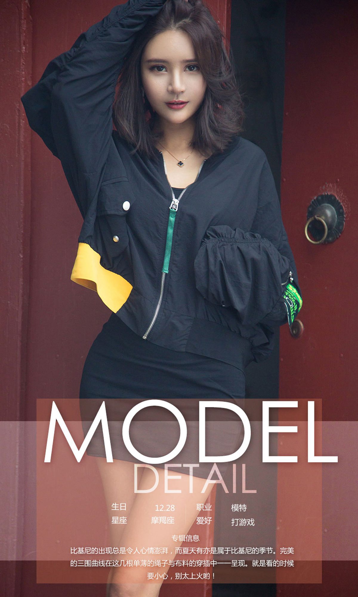 尹菲《热力比基尼》 UGirls 爱尤物 No.1163 [35P] 插图4