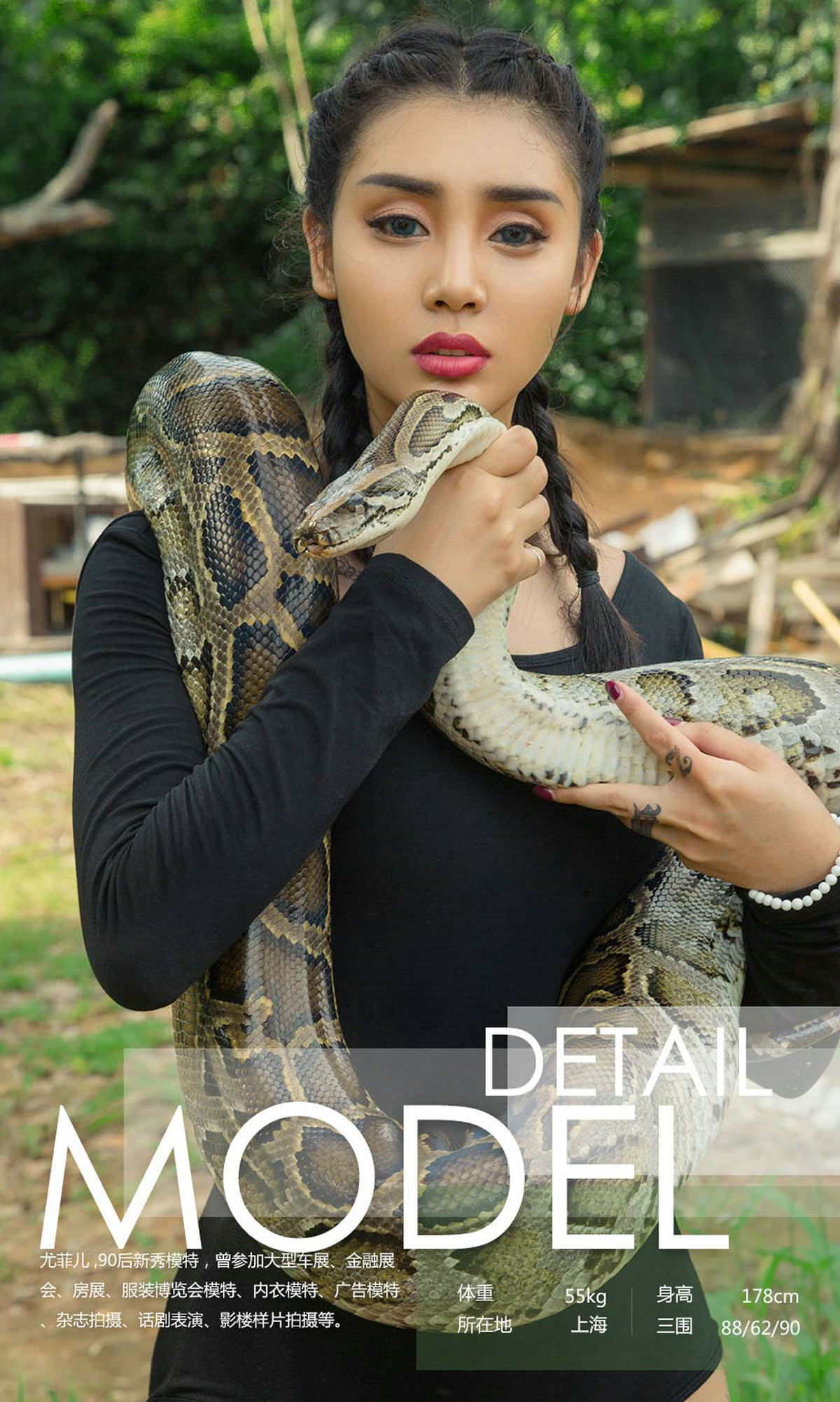 尤菲儿《冷血美人》 UGirls 爱尤物 No.1121 [35P] 插图3