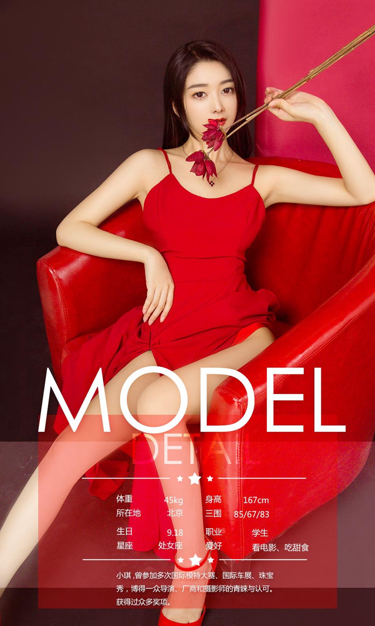 小琪&安柔《您有福了！》 尤果圈 No.1003 [40P] 插图3