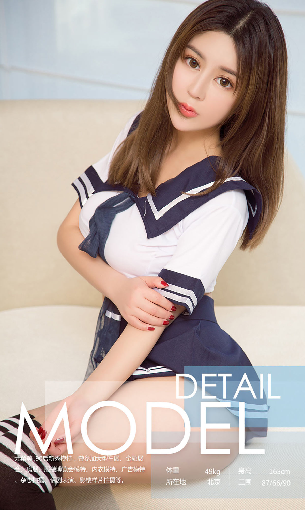 尤柔美《千面少女》 UGirls 爱尤物 No.977 [40P] 插图3