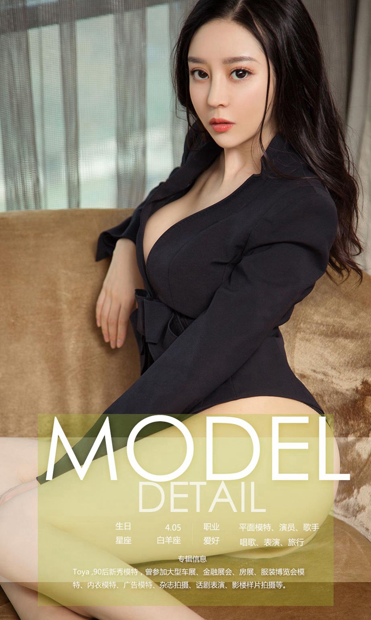 慕羽茜《新生爱慕》 尤果圈 No.1044 [35P] 插图4