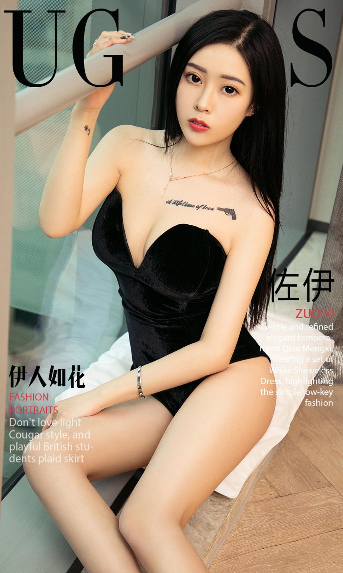 佐伊《伊人如花》 UGirls 爱尤物 No.1072 [35P]-66COS