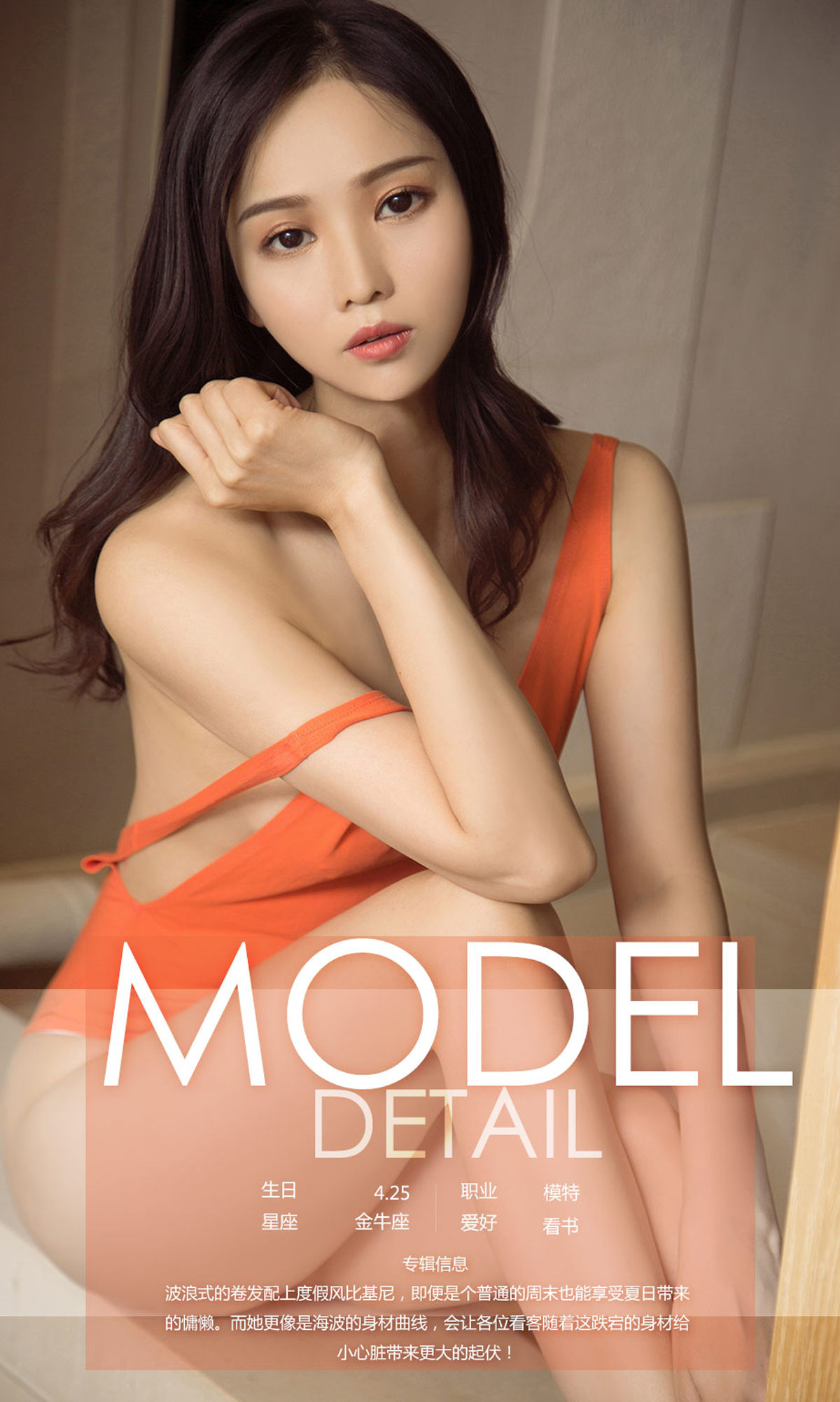 刘笑《周末怦怦跳》 UGirls 爱尤物 No.1137 [35P]-66COS