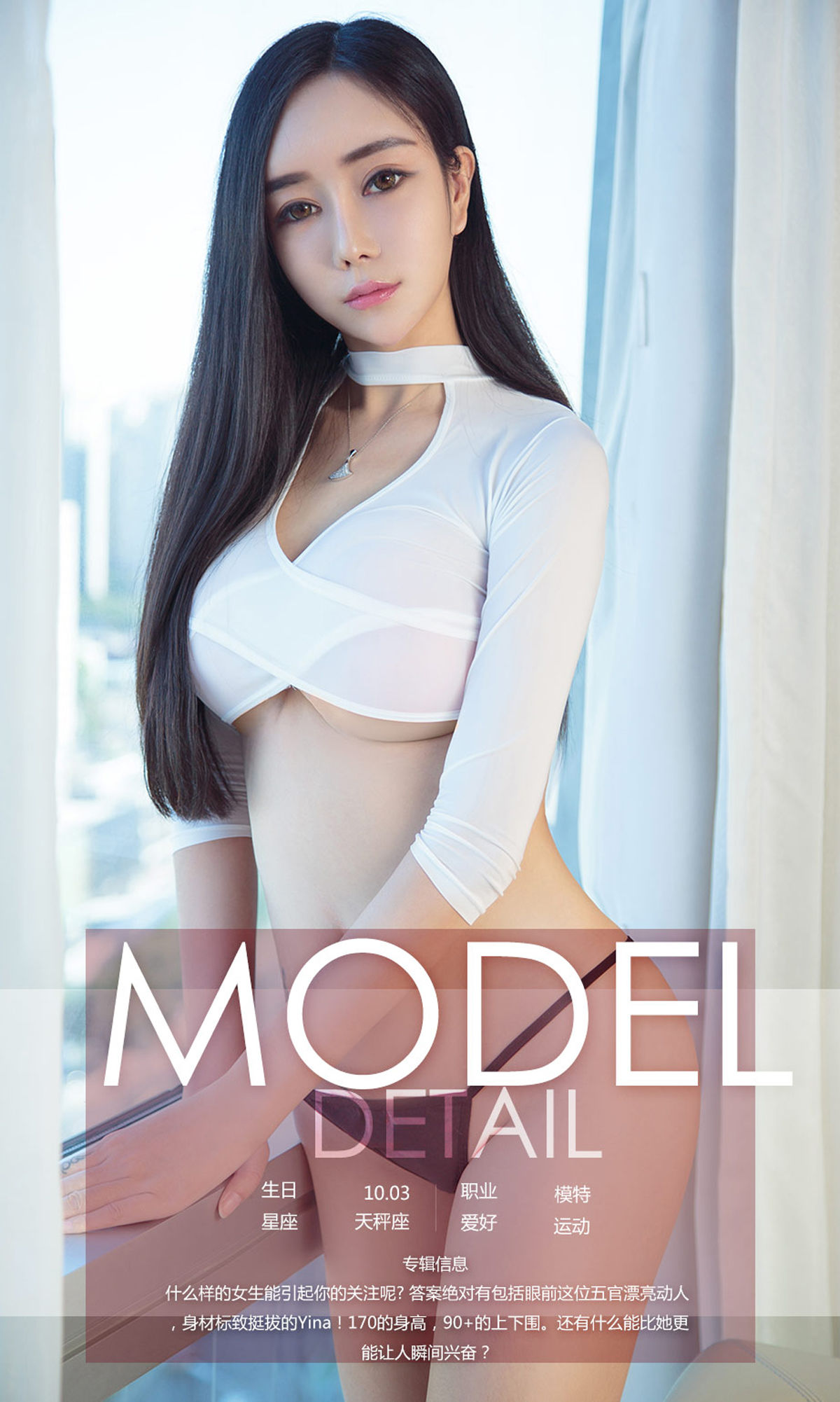 Yina《一代腰精》 尤果圈 No.1020 [40P] 插图4