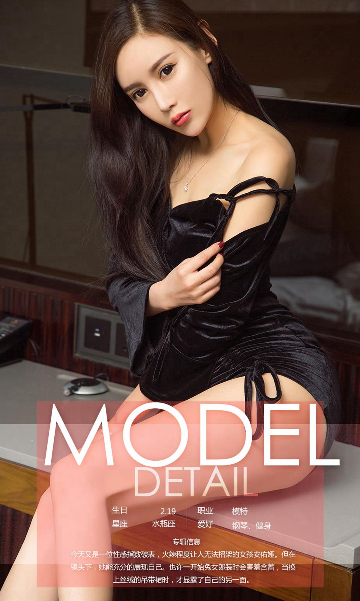 安佑娅《长腿美兔》 尤果圈 NO.1027 [40P] 插图4