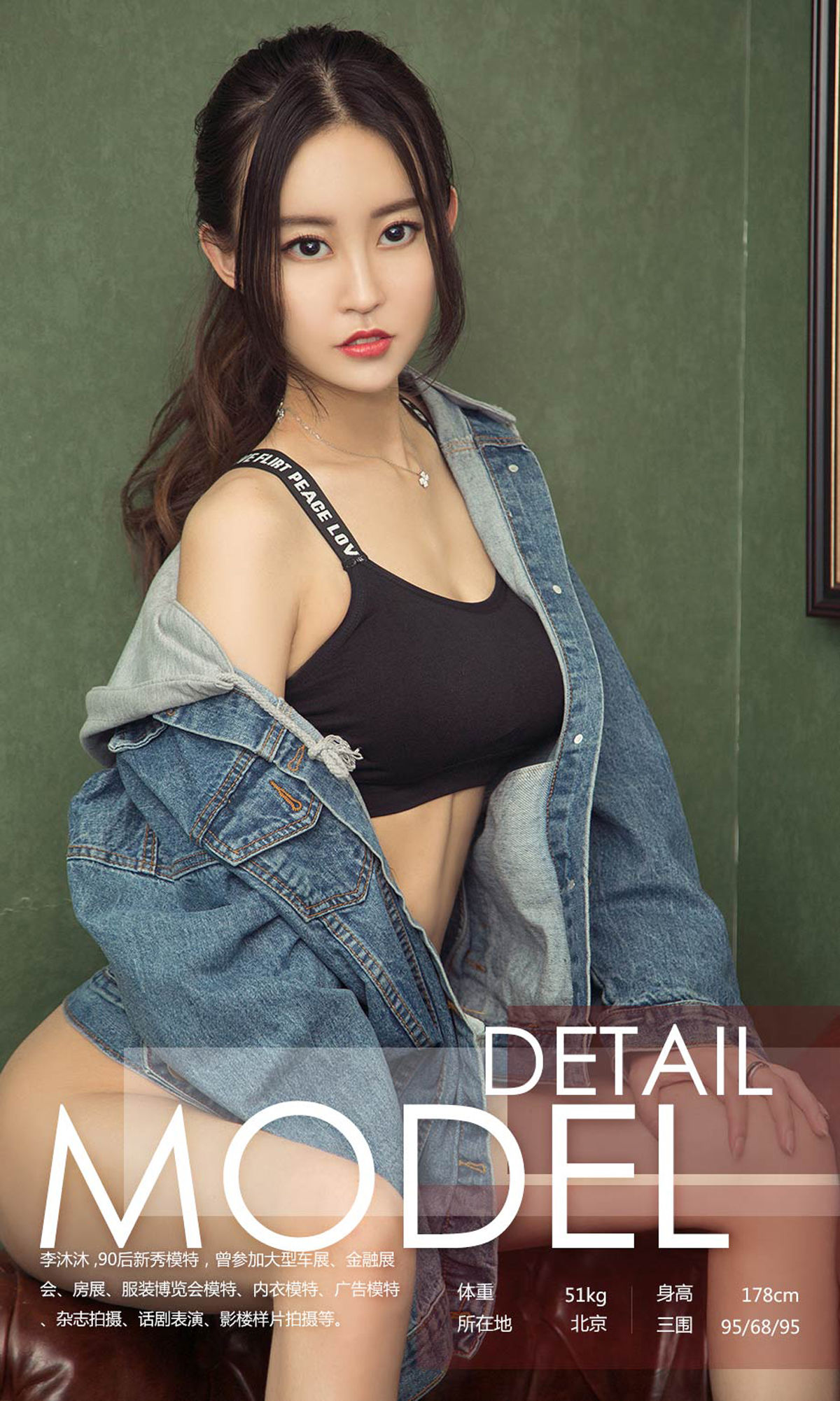 李沐沐《清爽初夏》 尤果圈 No.1086 [35P] 插图3