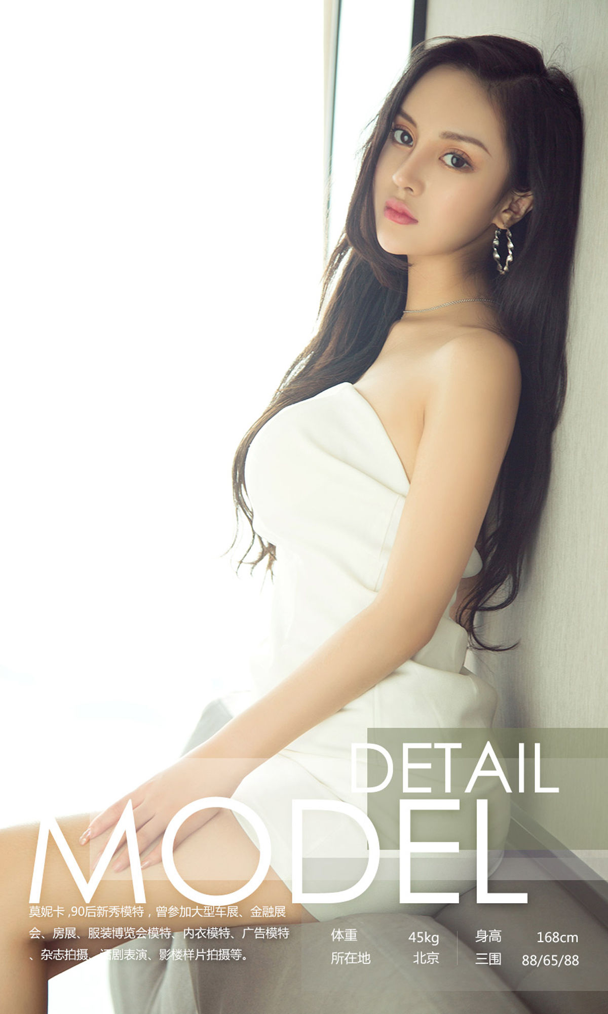 莫妮卡《窗前魅影》 UGirls 爱尤物 No.1119 [35P] 插图3