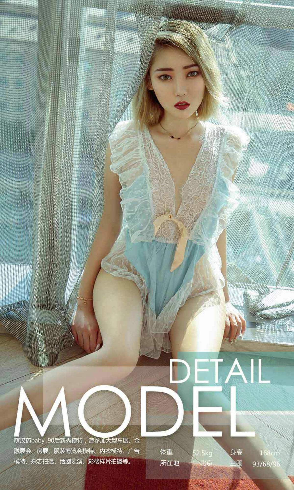 萌汉药baby《捕光捉影》 UGirls 爱尤物 No.1150 [35P] 插图3