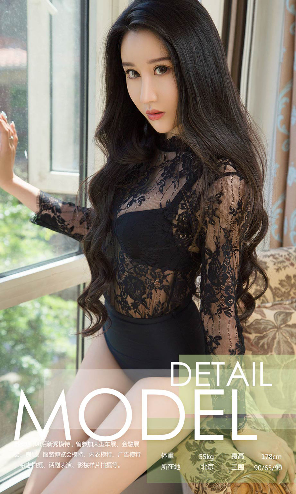 苏安娜《曼妙曲线》 尤果圈 No.1088 [35P] 插图3