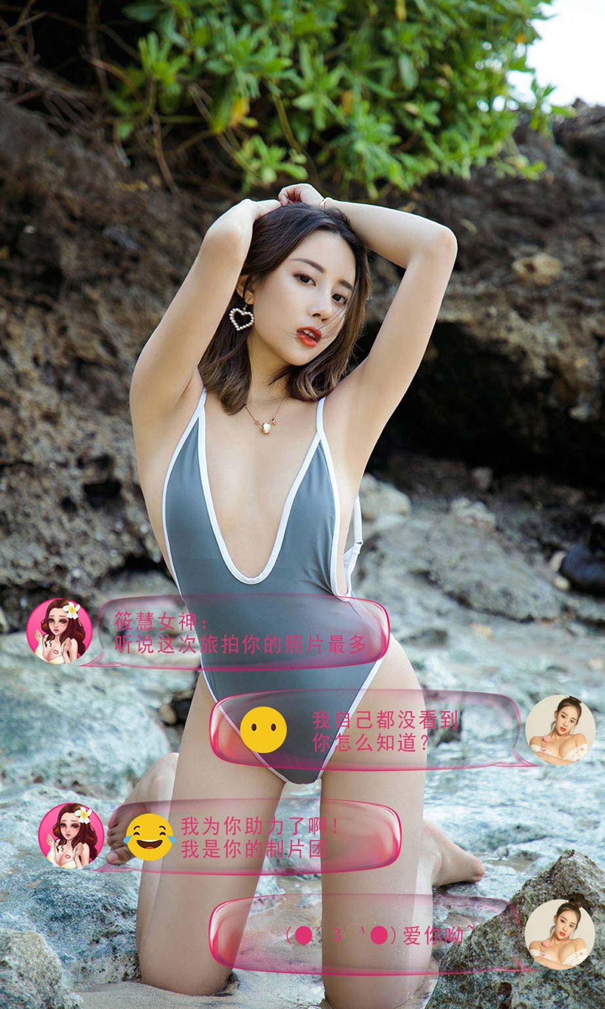 UGirls 爱尤物 No.1225 梦心玥@球球@筱慧@艾小青 私奔巴厘 [35P] 插图5