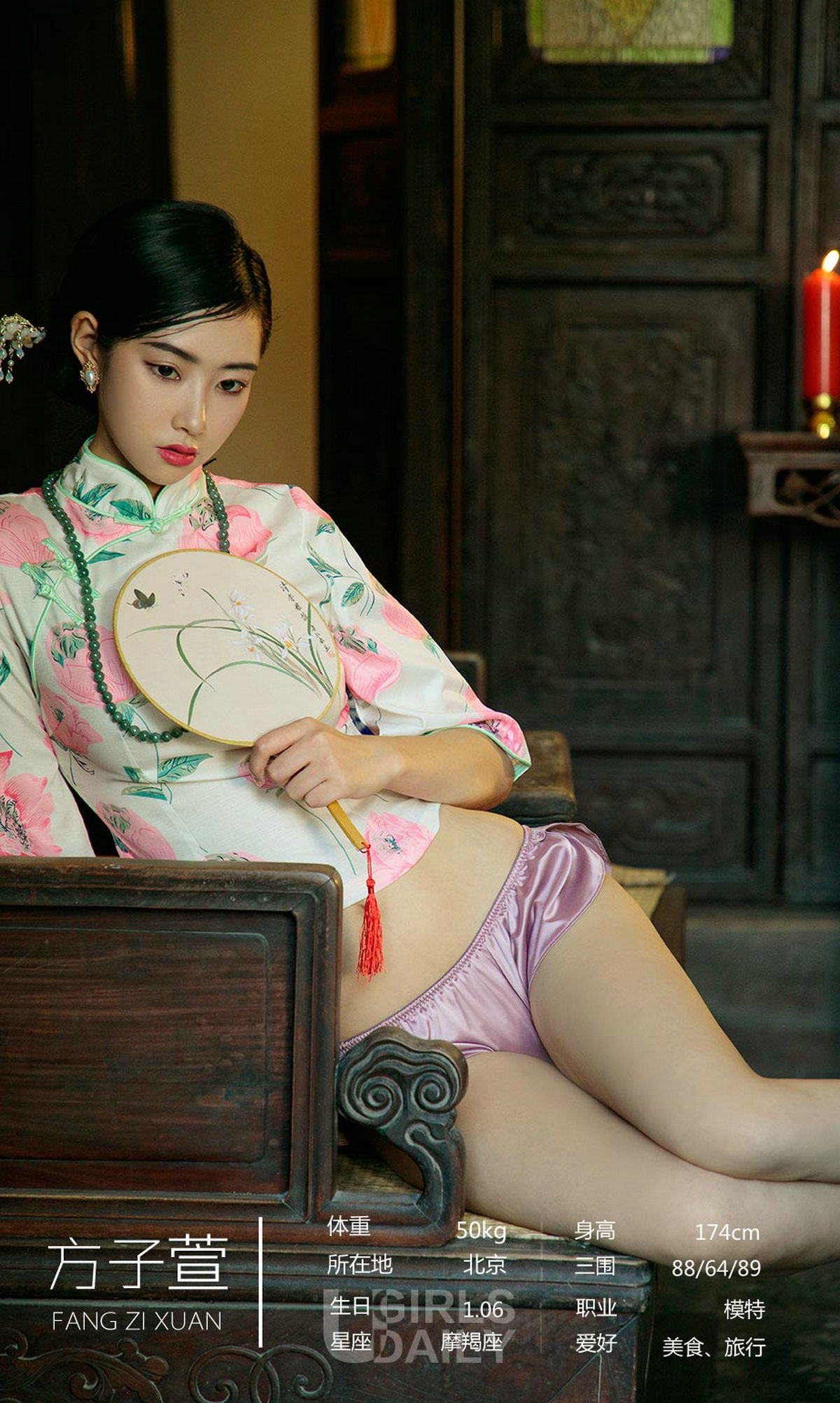 UGirls 爱尤物 No.1223 方子萱&苏小曼 西厢记 [35P] 插图3