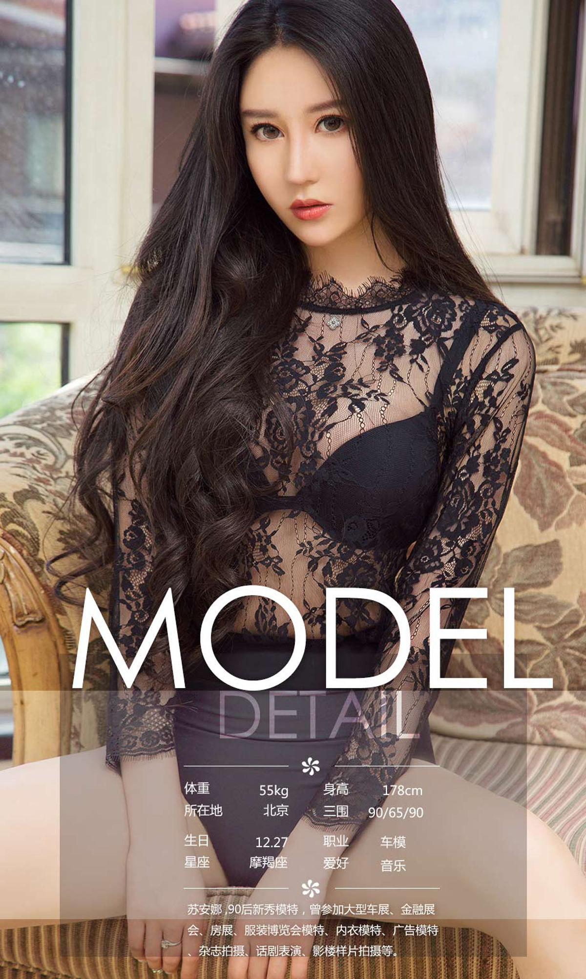 苏可可@羽蒙@苏安娜@楚恋@程瑜西@李沐沐@白一涵《上火》 UGirls 爱尤物 No.1122 [35P] 插图5