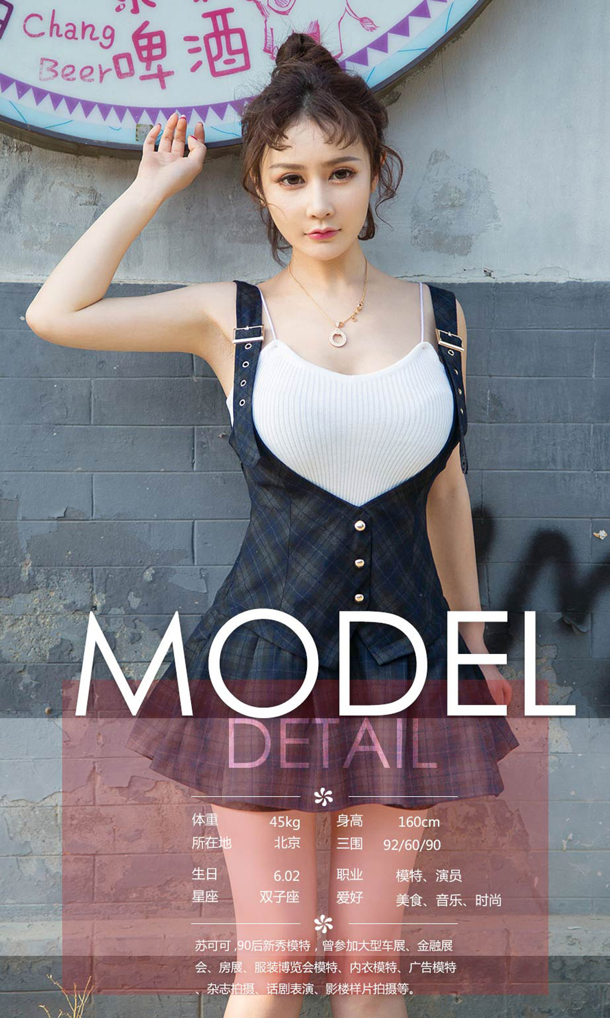 苏可可@羽蒙@苏安娜@楚恋@程瑜西@李沐沐@白一涵《上火》 UGirls 爱尤物 No.1122 [35P] 插图3