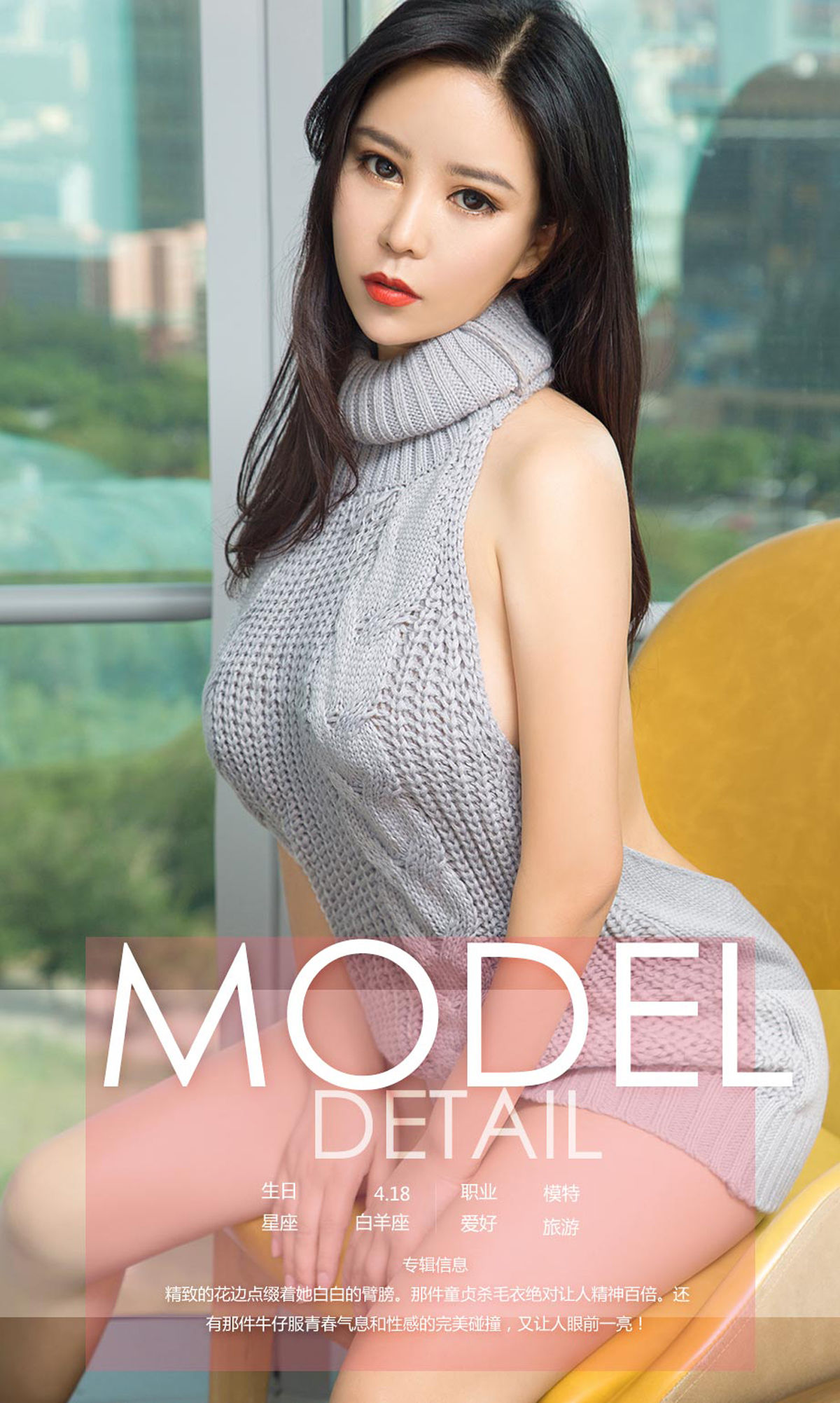 艾娜《性感碰撞》 UGirls 爱尤物 No.1129 [35P] 插图4