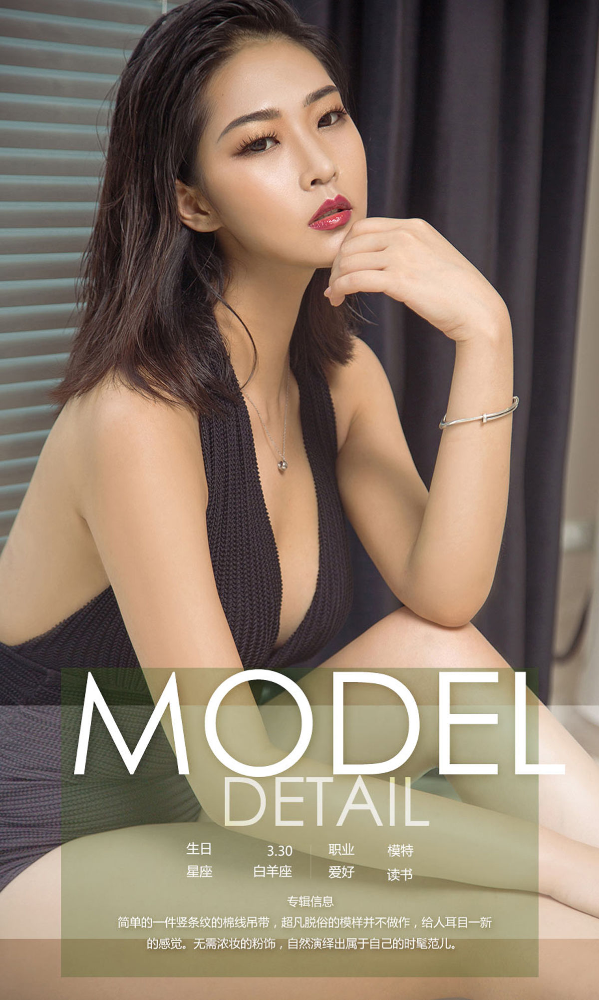 果冻《森系少女》 UGirls 爱尤物 No.1149 [35P] 插图4