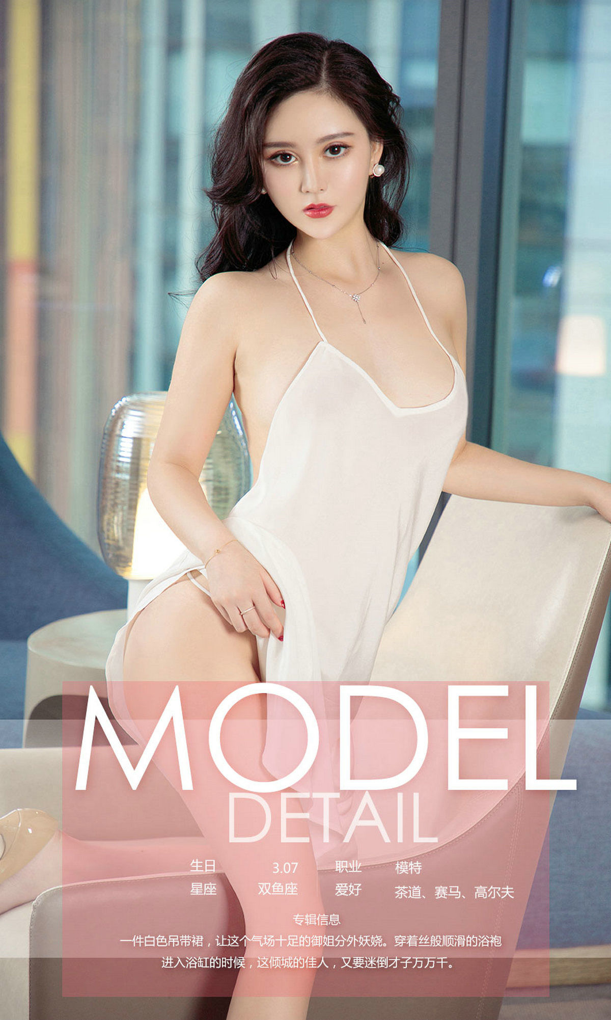 Hasand《御姐入浴图》 UGirls 爱尤物 No.1110 [35P] 插图4