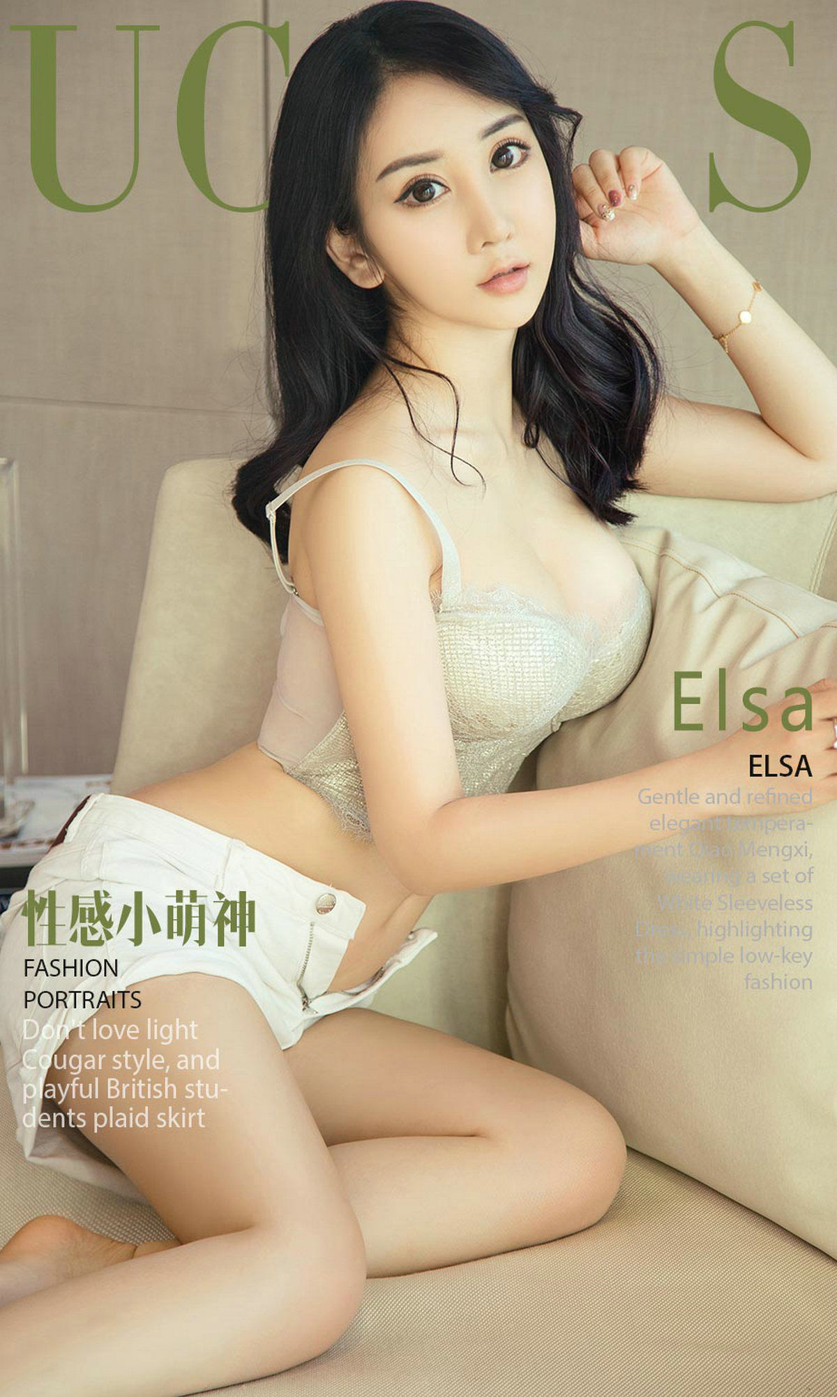 Elsa《性感小萌神》 UGirls 爱尤物 No.1138 [35P]-66COS