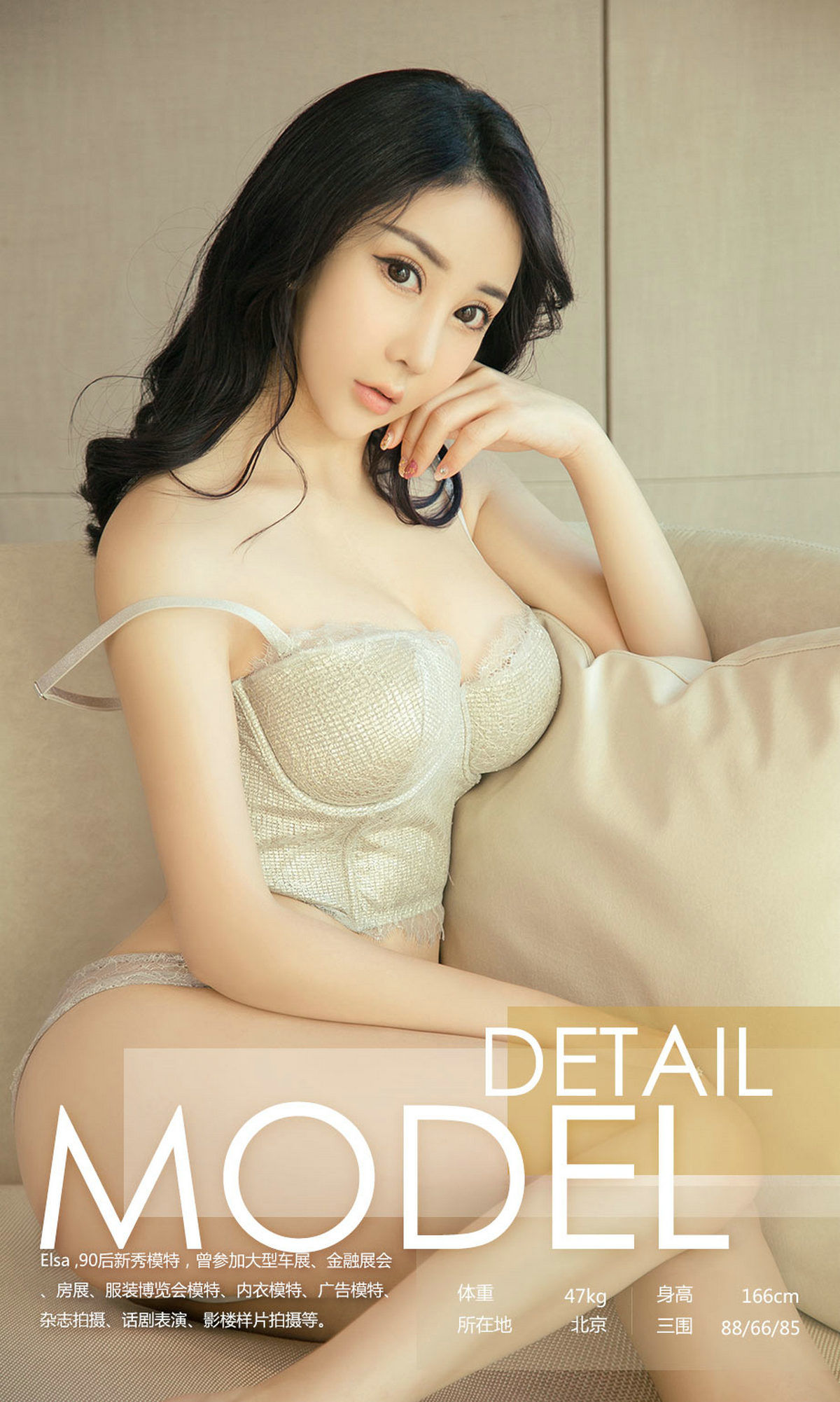 Elsa《性感小萌神》 UGirls 爱尤物 No.1138 [35P] 插图3