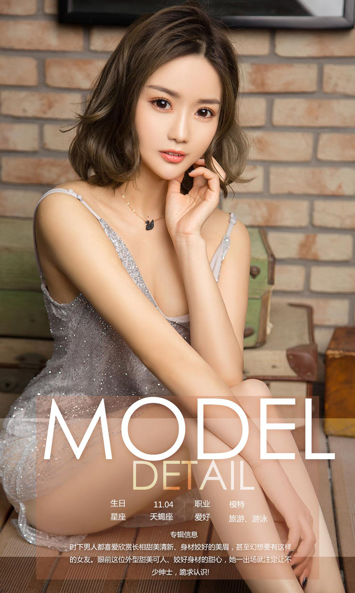 颜亦汐《家有甜汐》 尤果圈 No.1022 [40P] 插图4