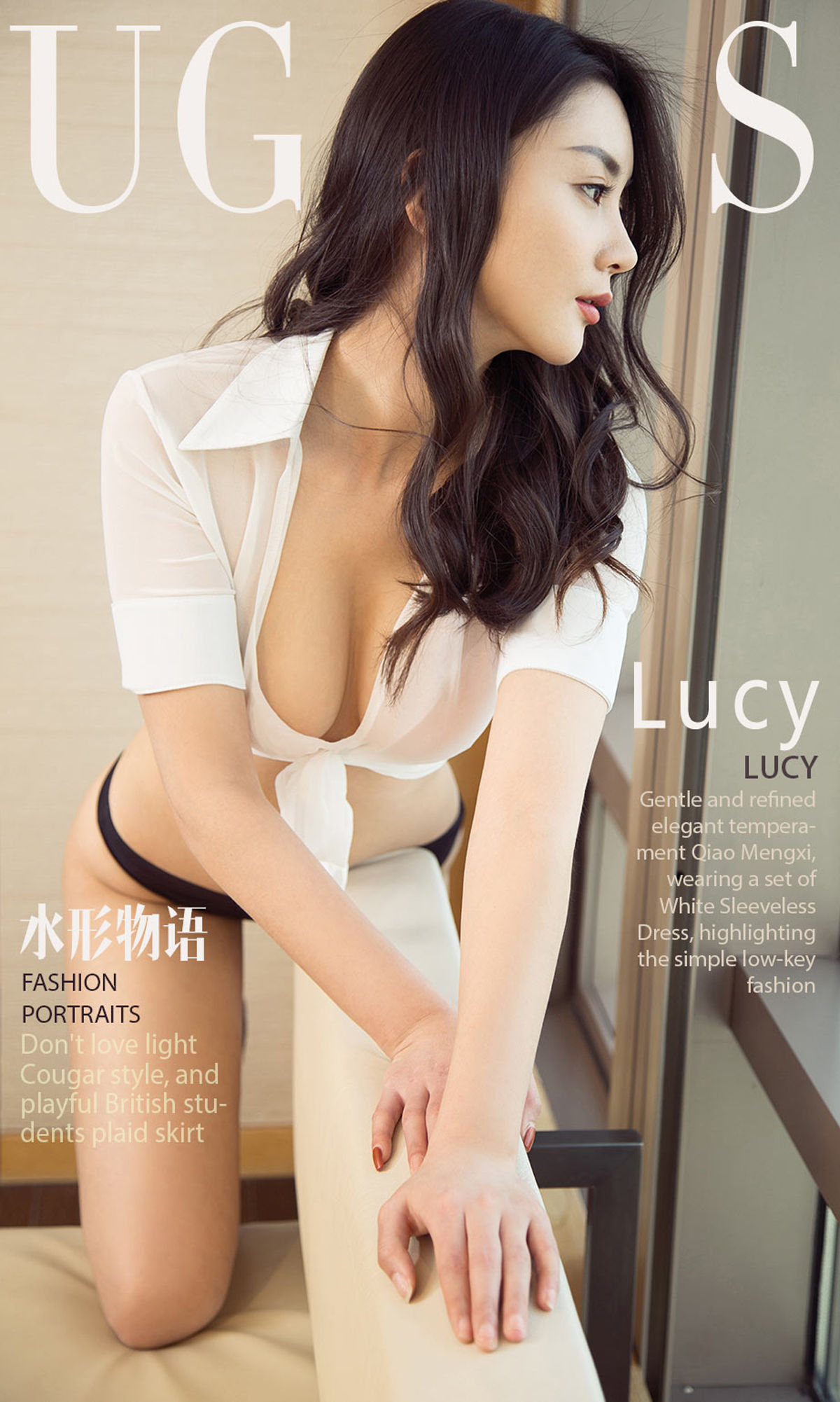 Lucy 《水形物语》 UGirls 爱尤物 No.1066 [35P]-66COS