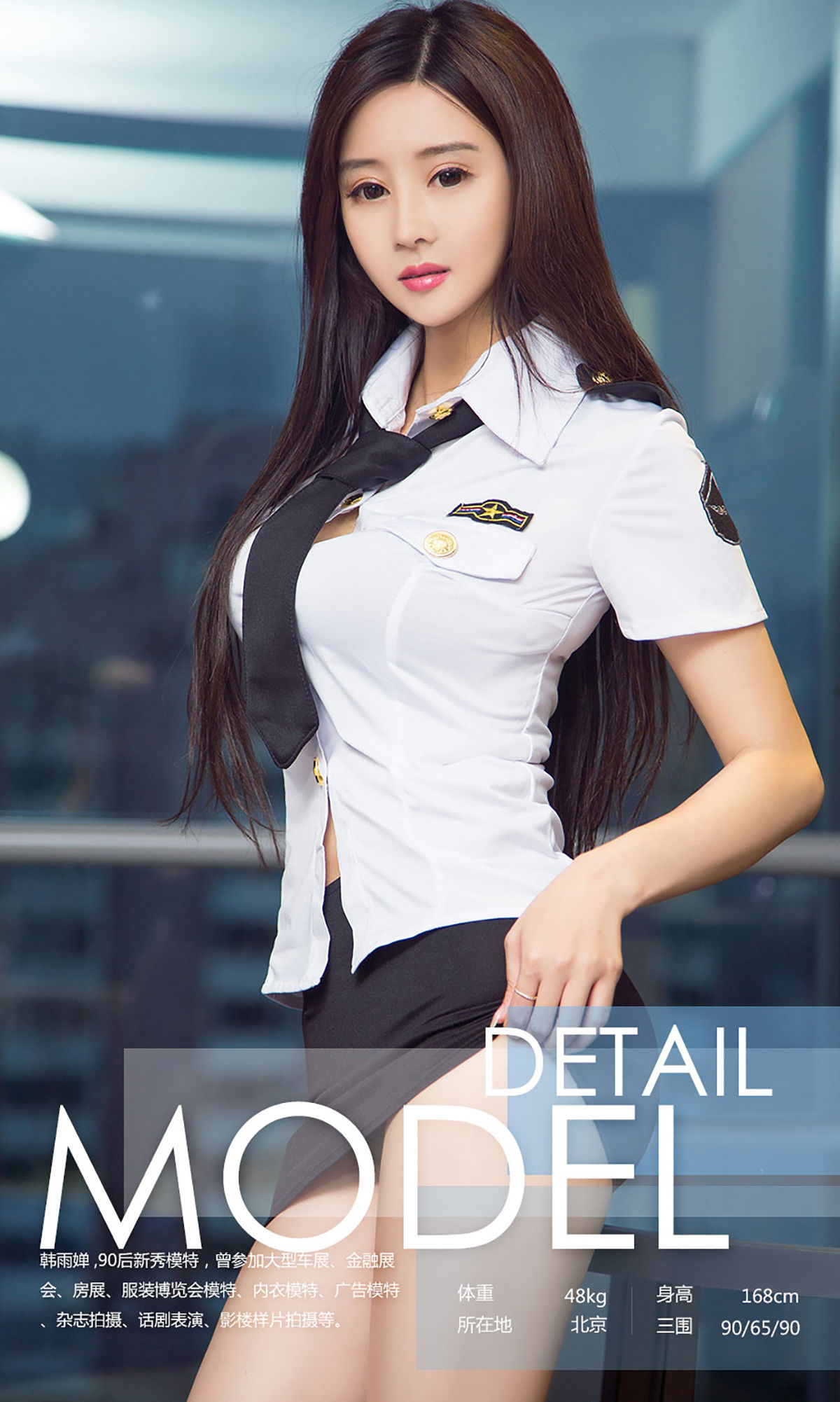 韩雨婵《带你起飞》 UGirls 爱尤物 No.979 [40P] 插图3