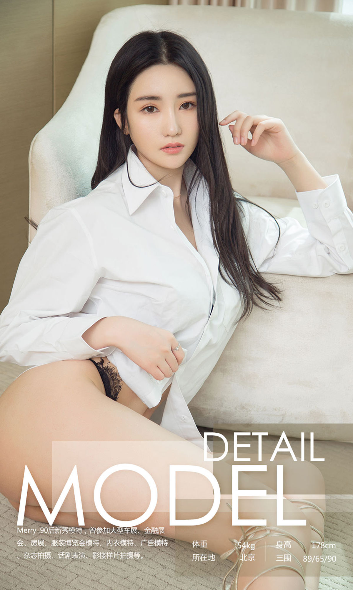 Merry《美腿绑绑绑》 UGirls 爱尤物 No.1116 [35P] 插图3