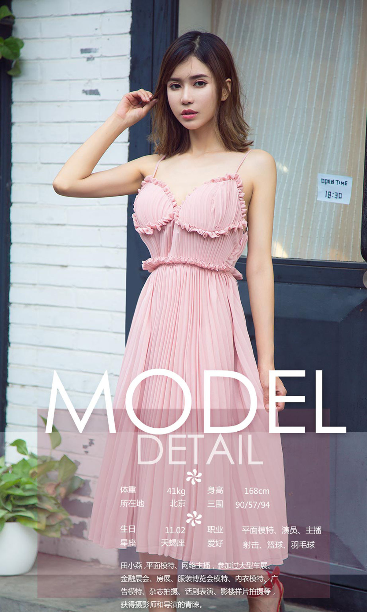 UGirls 爱尤物 No.1179 金卓然、陈一、田小燕、金禹熙、木子、陈美玉、米琪 朵朵浪花 [35P] 插图3