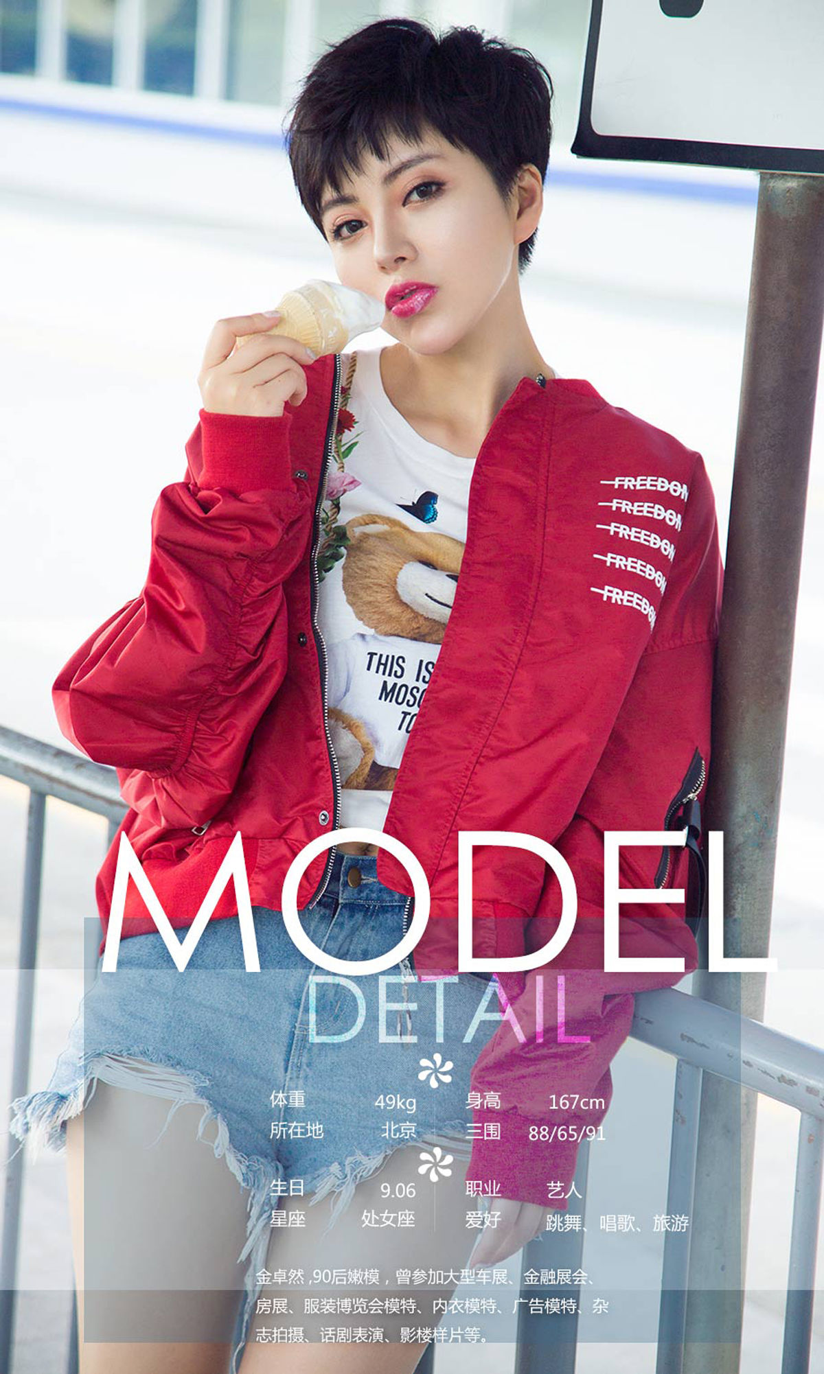 UGirls 爱尤物 No.1179 金卓然、陈一、田小燕、金禹熙、木子、陈美玉、米琪 朵朵浪花 [35P] 插图5