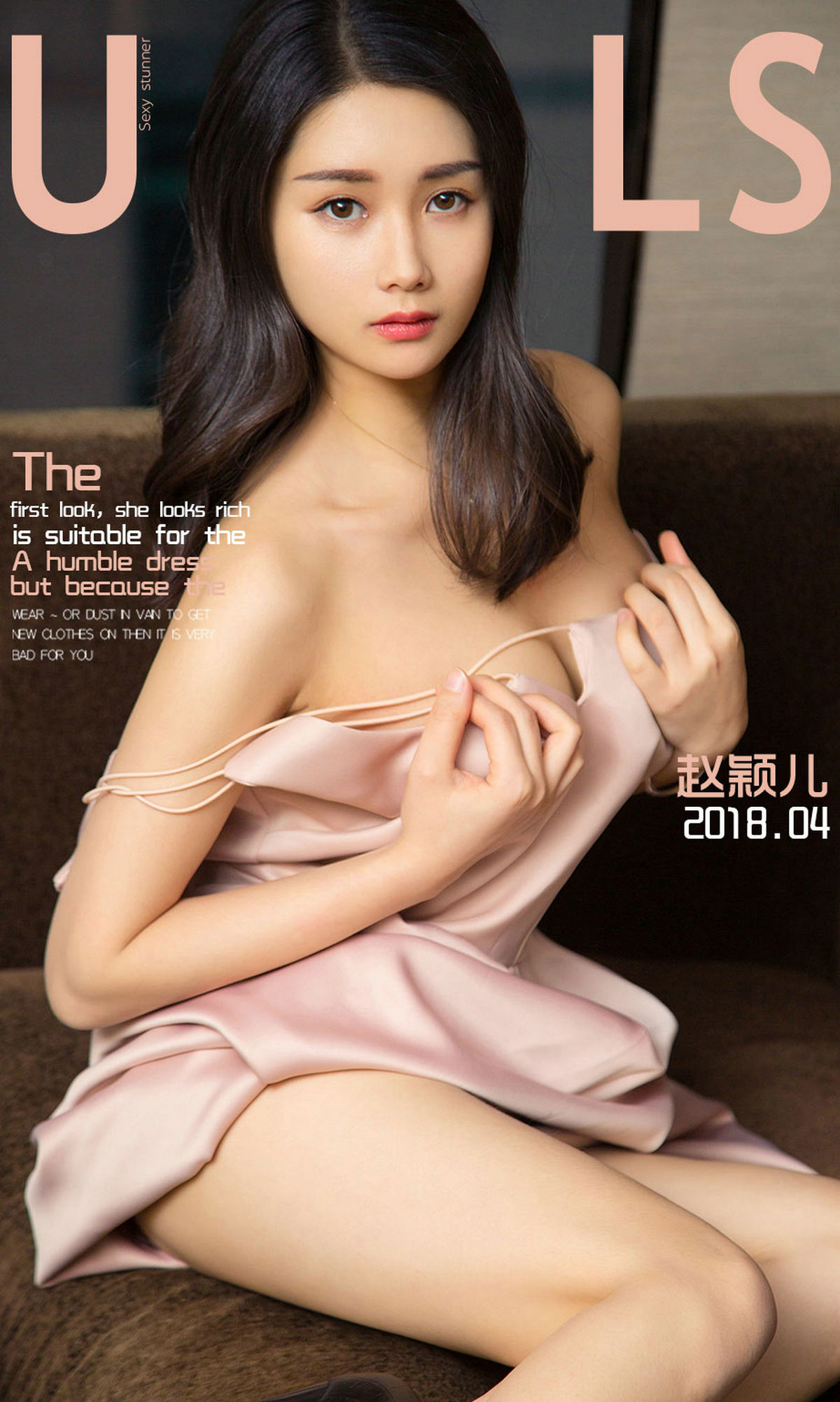 赵颖儿《稚嫩小西装》 UGirls 爱尤物 No.1070 [35P]-66COS