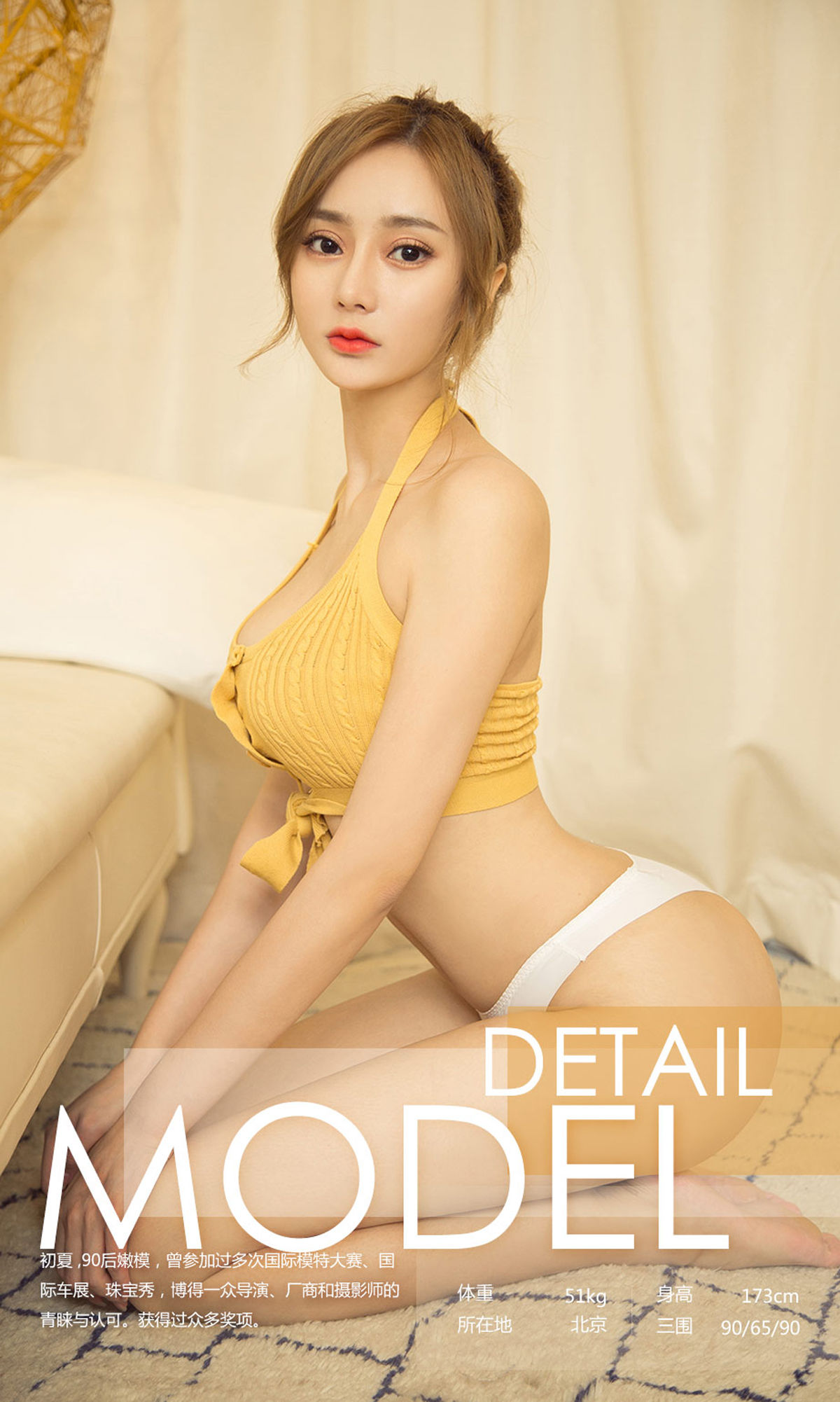 UGirls 爱尤物 No.1198 初夏 初夏的味道 [35P] 插图3