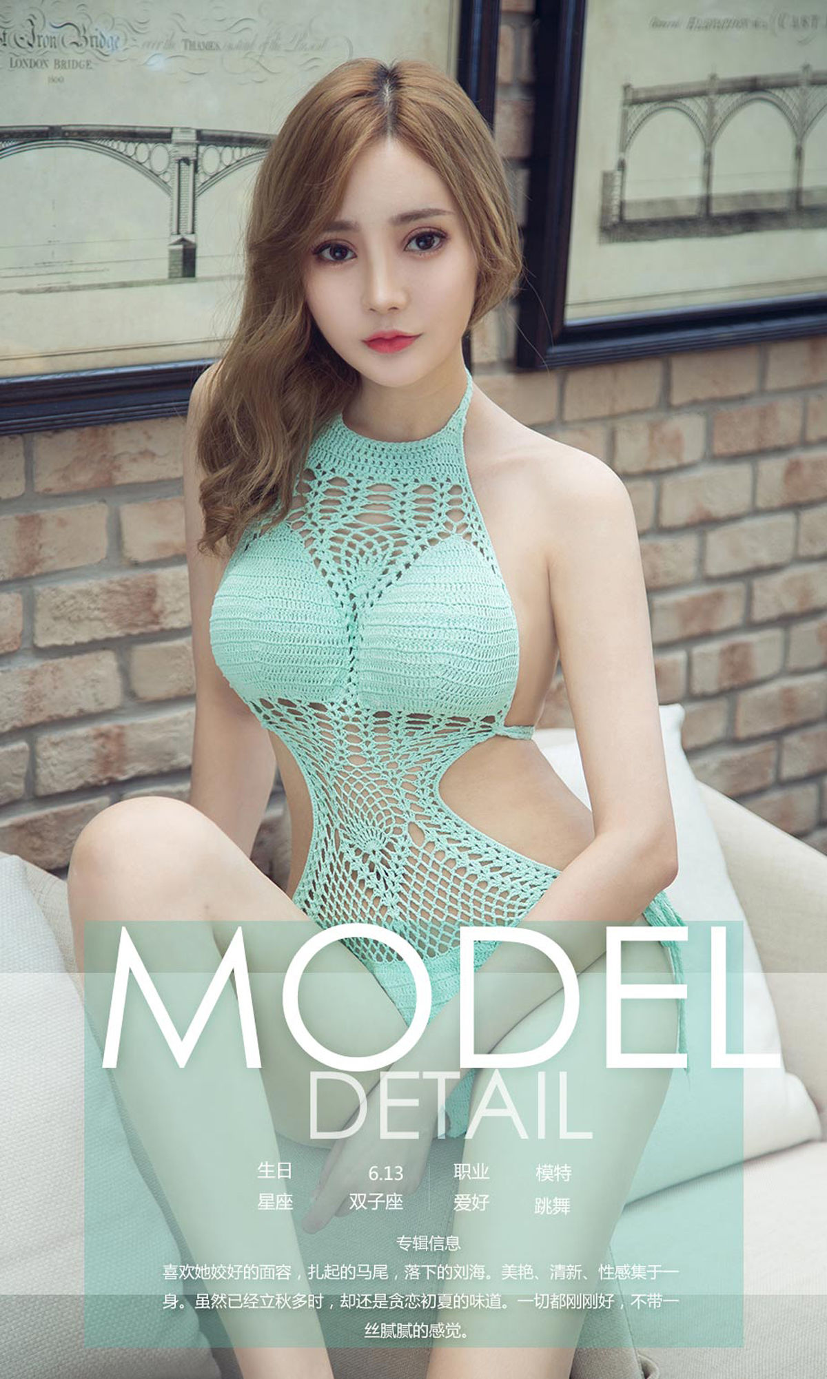 UGirls 爱尤物 No.1198 初夏 初夏的味道 [35P] 插图4