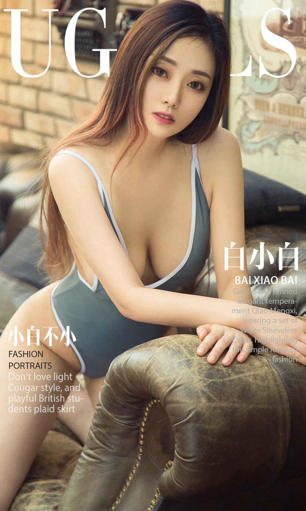 UGirls 爱尤物 No.1199 白小白 小白不小 [35P]-66COS