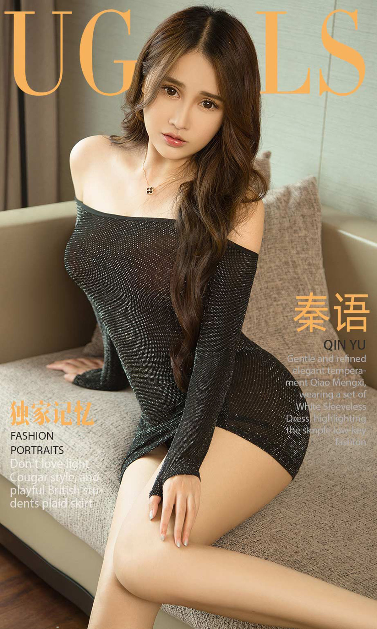 UGirls 爱尤物 No.1194 秦语 独家记忆 [35P]-66COS