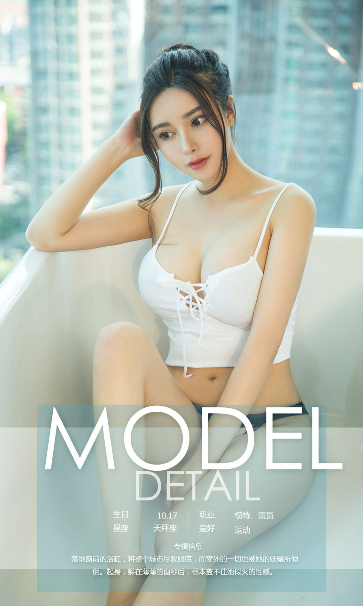 金梓馨《一帘幽梦》 UGirls 爱尤物 No.1154 [35P] 插图4