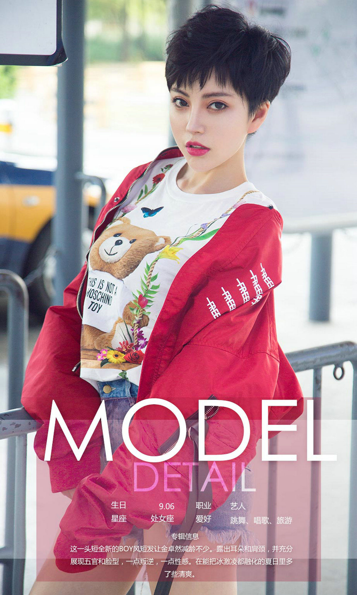 金卓然《融化的冰激凌》 尤果圈 No.1102 [35P] 插图4