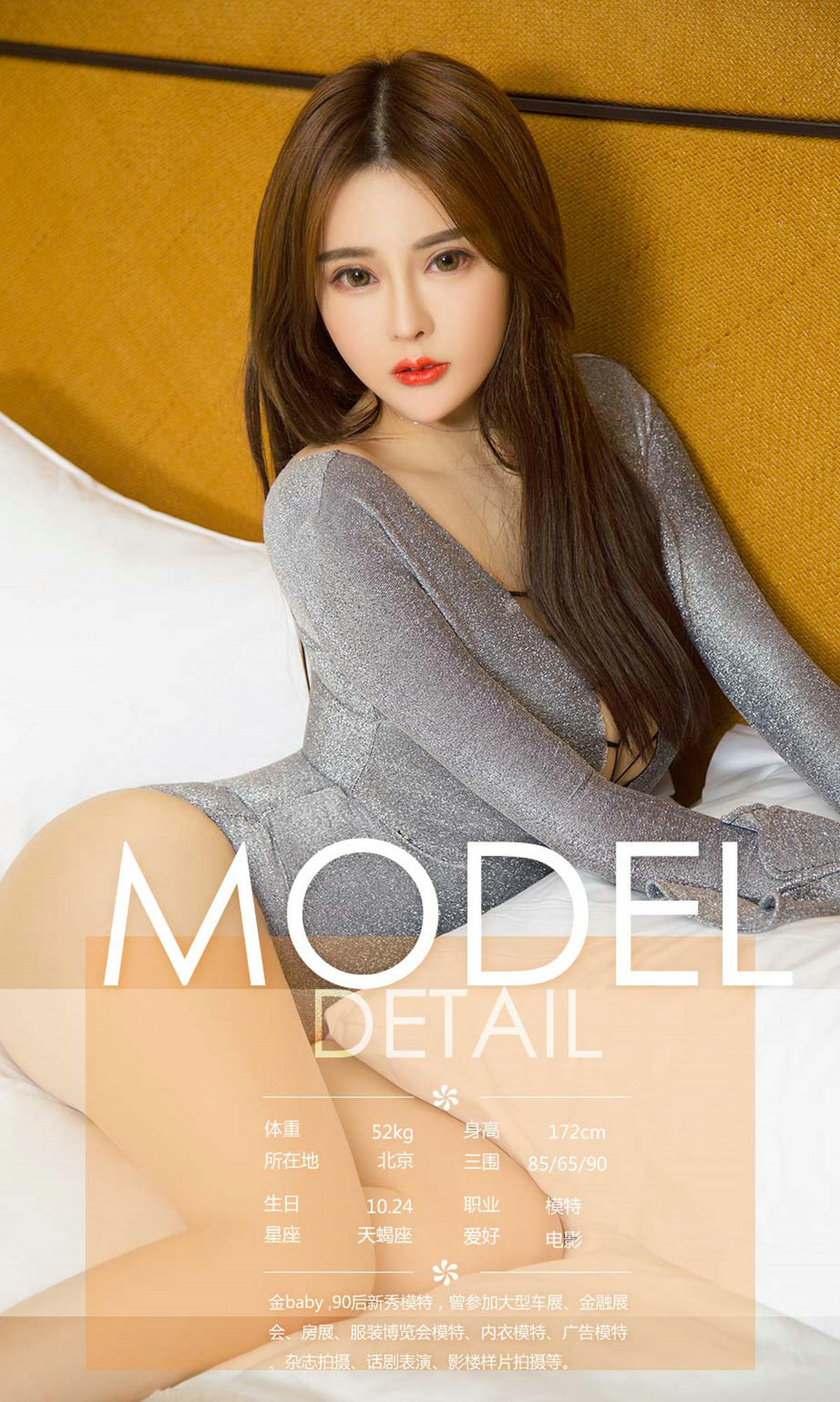 金baby@白依@丽娅@李语芯@李焱@唐淇淇@张秒秒《遇见》 尤果圈 No.1096 [35P] 插图6