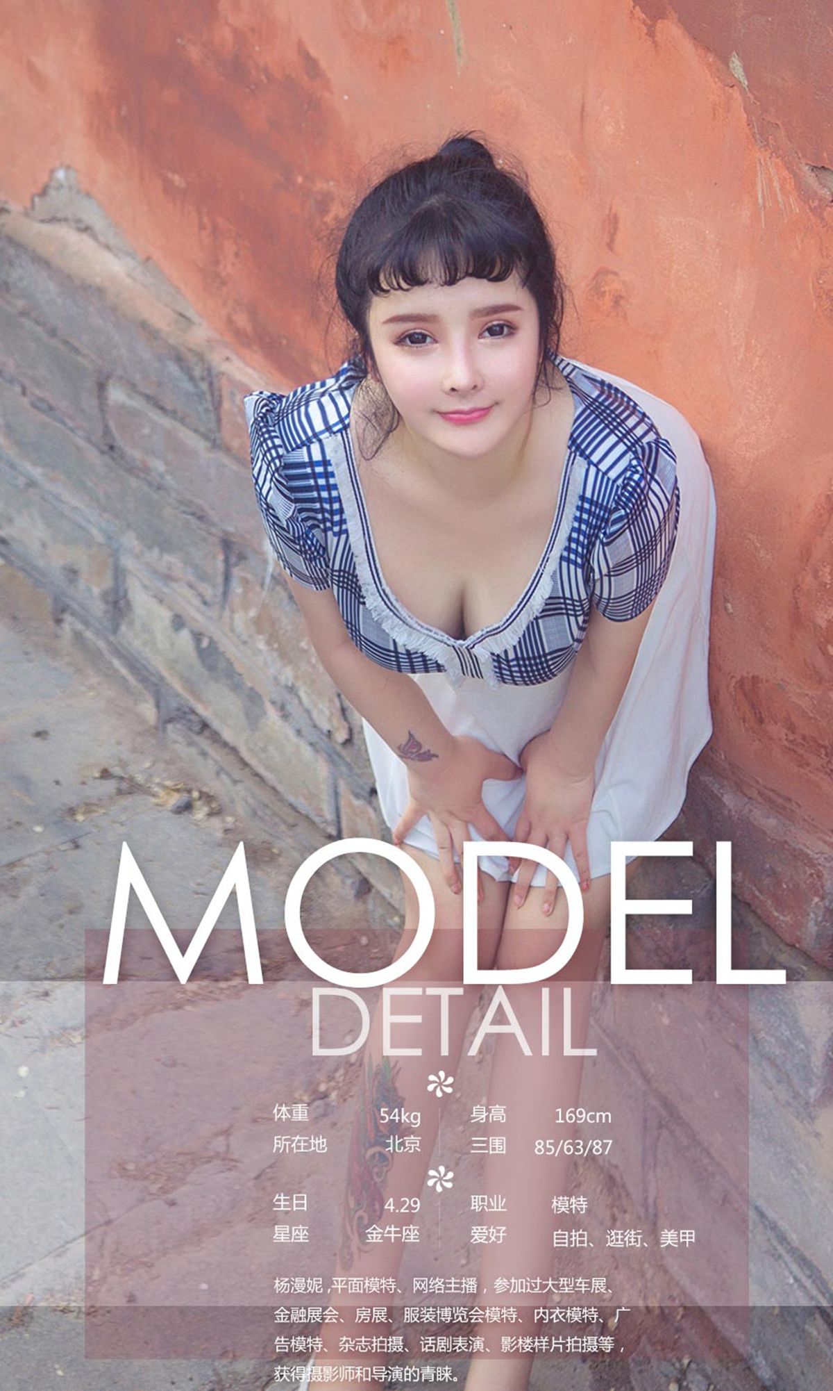 UGirls 爱尤物 No.1187 杨漫妮、宁夏、李莉莉、姜涵、Hasand、Mina、诗盈 8月精选 [35P] 插图6