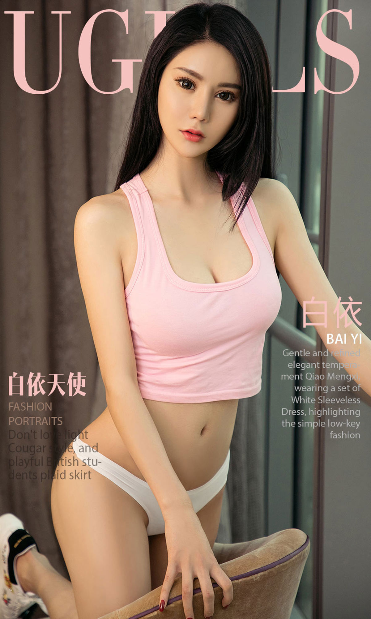 白依《白依天使》 UGirls 爱尤物 No.1059 [35P]-66COS