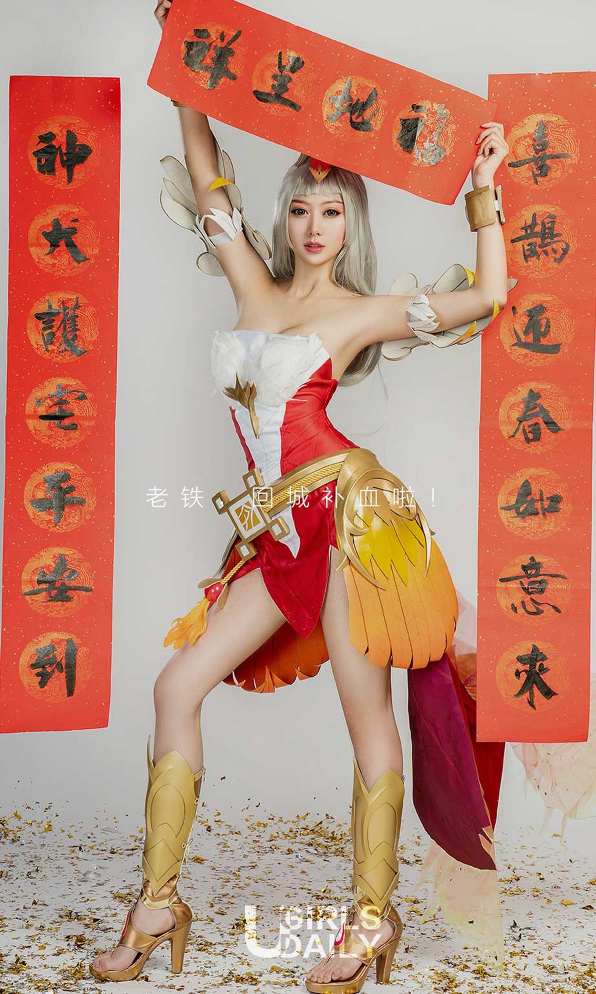 爱菲&周心怡&施诗&白熙萌&艺轩&田慕儿&筱慧《王者闹春》 尤果圈 No.1004 [40P] 插图2