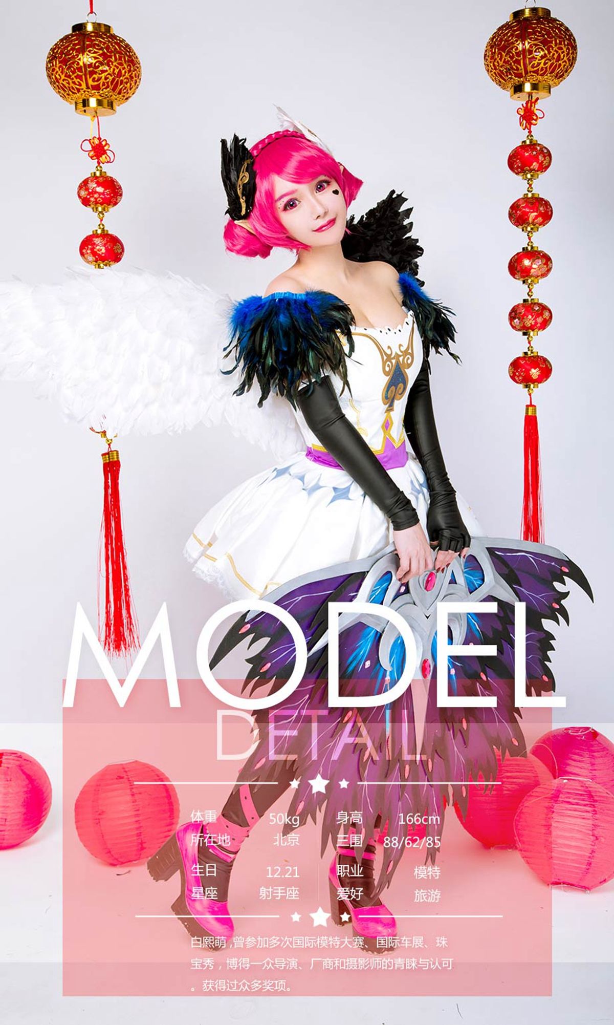 爱菲&周心怡&施诗&白熙萌&艺轩&田慕儿&筱慧《王者闹春》 尤果圈 No.1004 [40P] 插图6