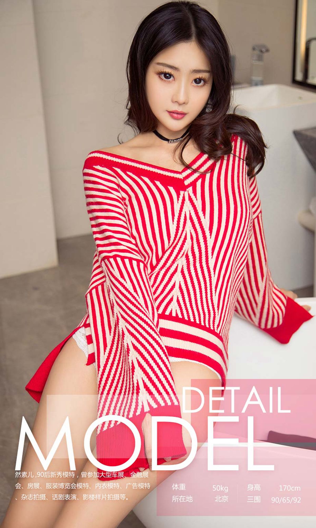 然素儿《猫系女孩》 尤果圈 No.996 [40P] 插图3