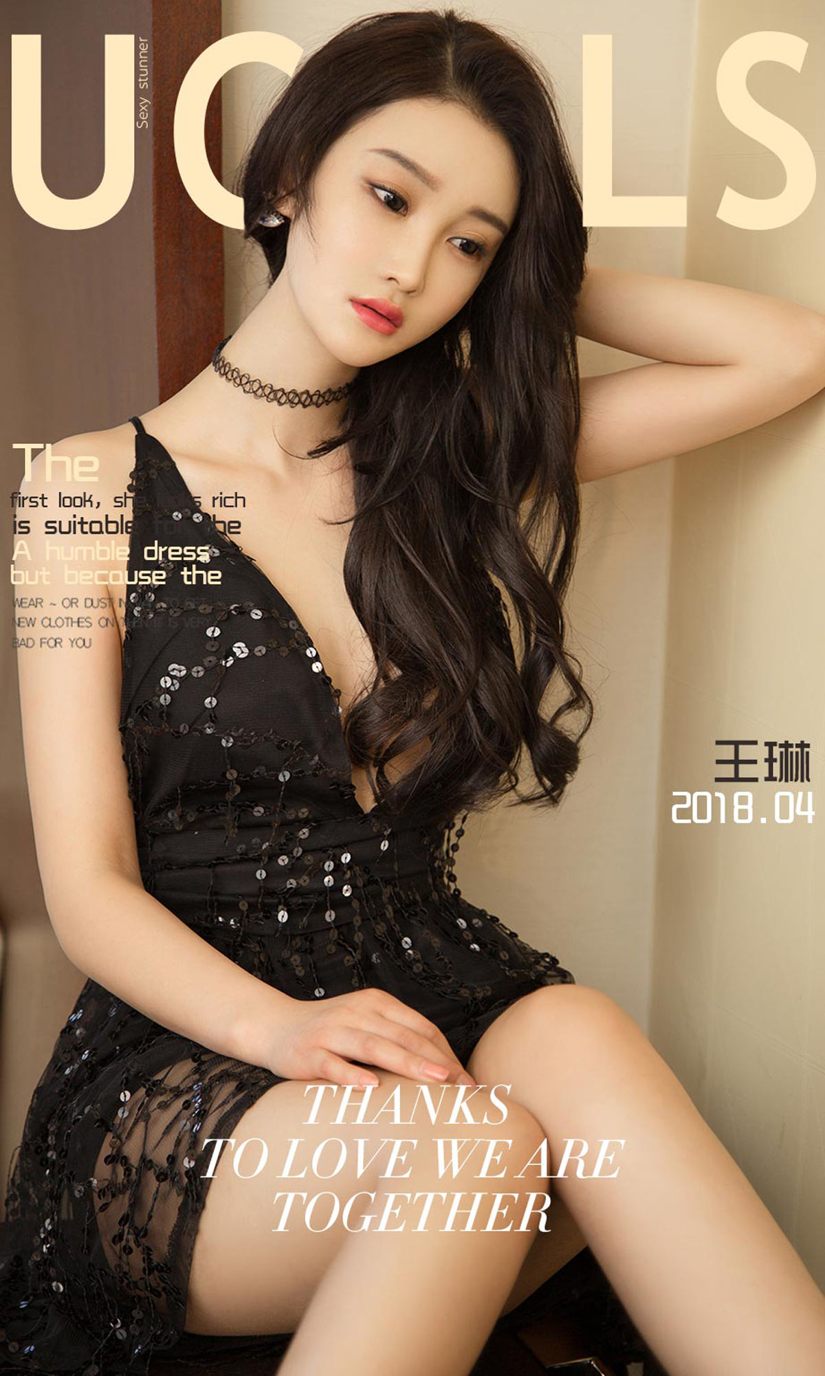 王琳《丝丝入你心》 UGirls 爱尤物 No.1053 [35P]-66COS