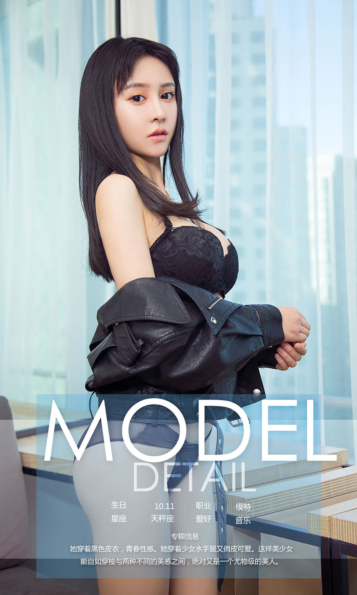 王柏妤《双面丽人》 UGirls 爱尤物 No.982 [40P] 插图4