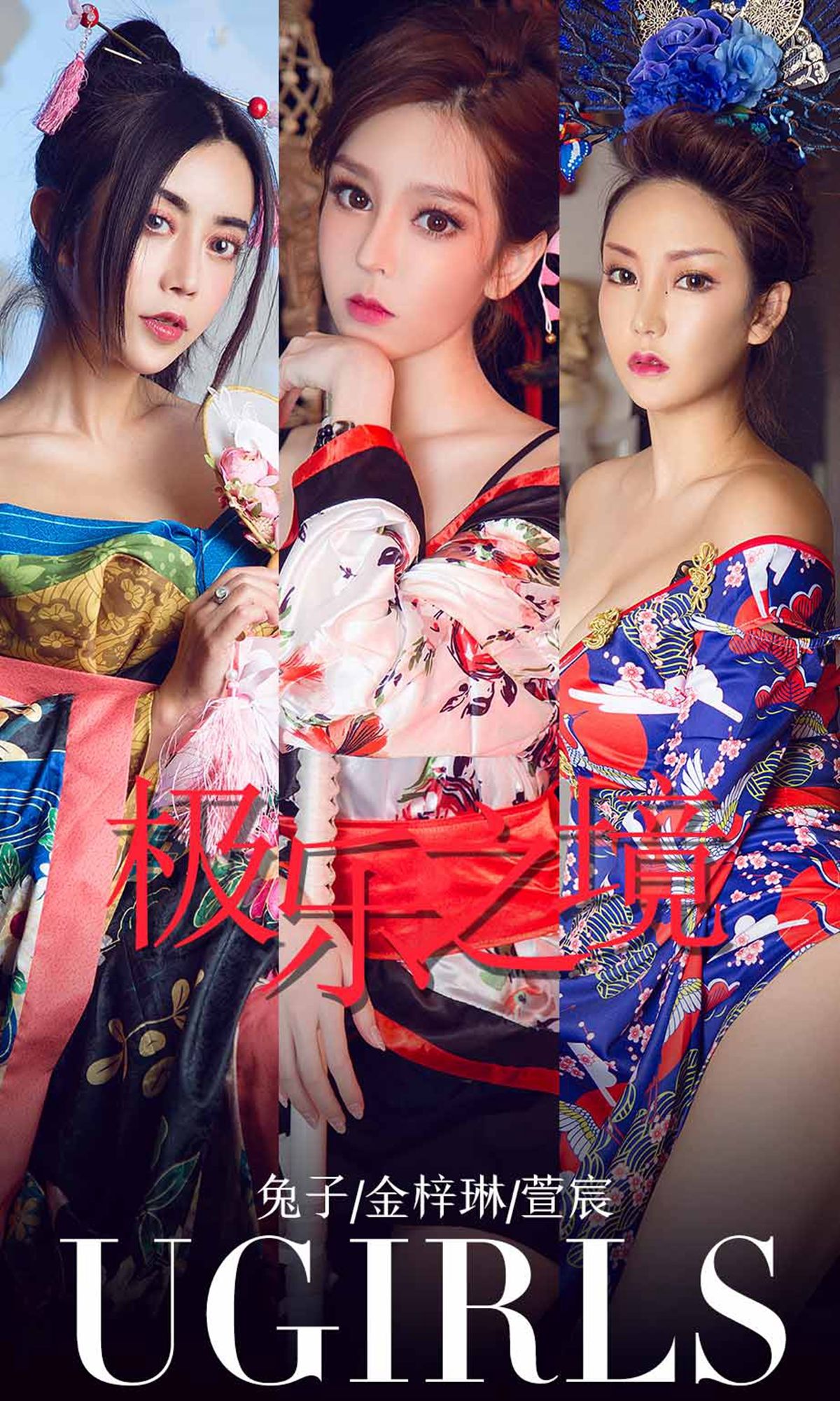 UGirls 爱尤物 No.1321 兔子&金梓琳&萱宸 极乐之境 [35P]-66COS