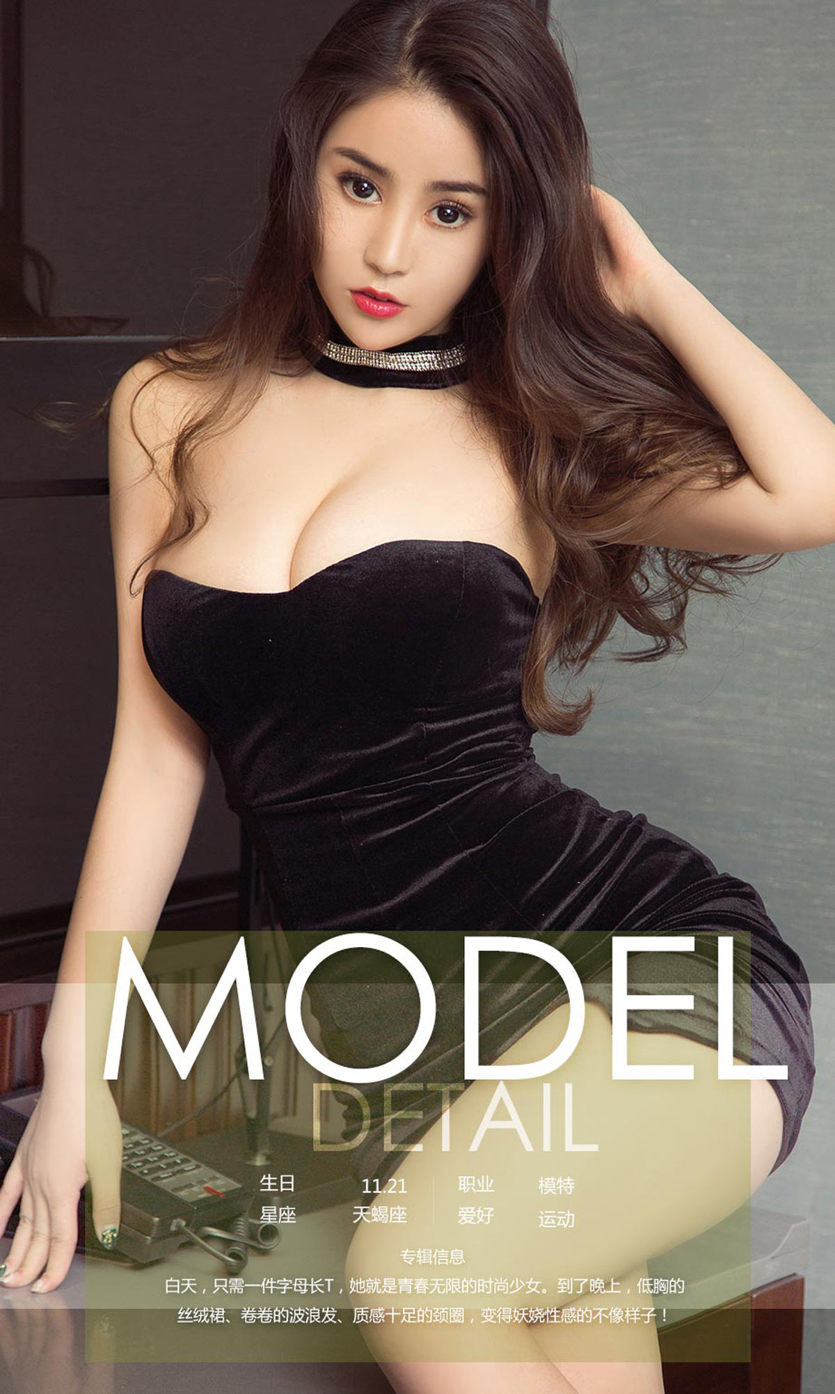 王慧慧《少女养成手册》 UGirls 爱尤物 No.1073 [35P] 插图4