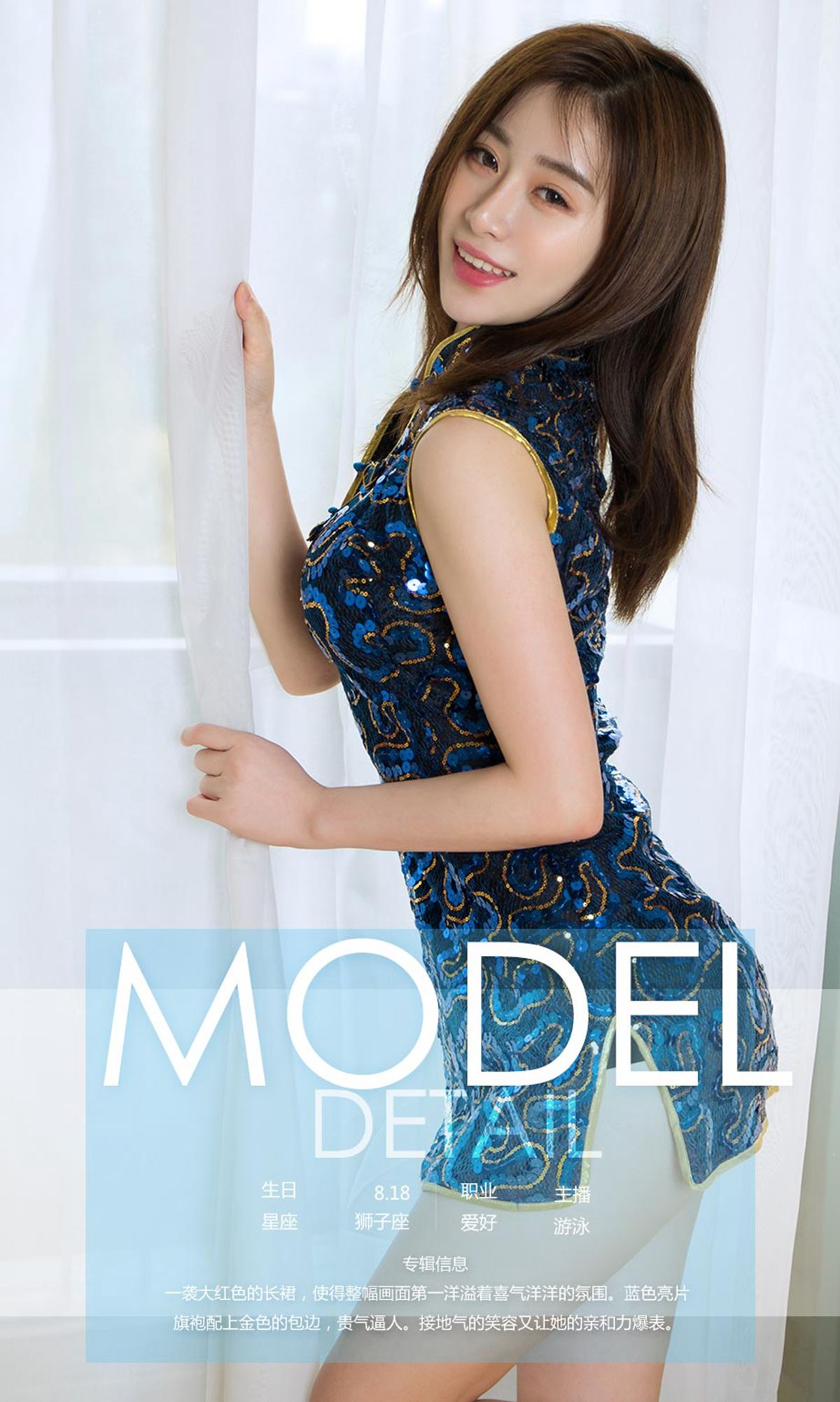 甜馨《邻家甜心》 尤果圈 NO.999 [40P] 插图4