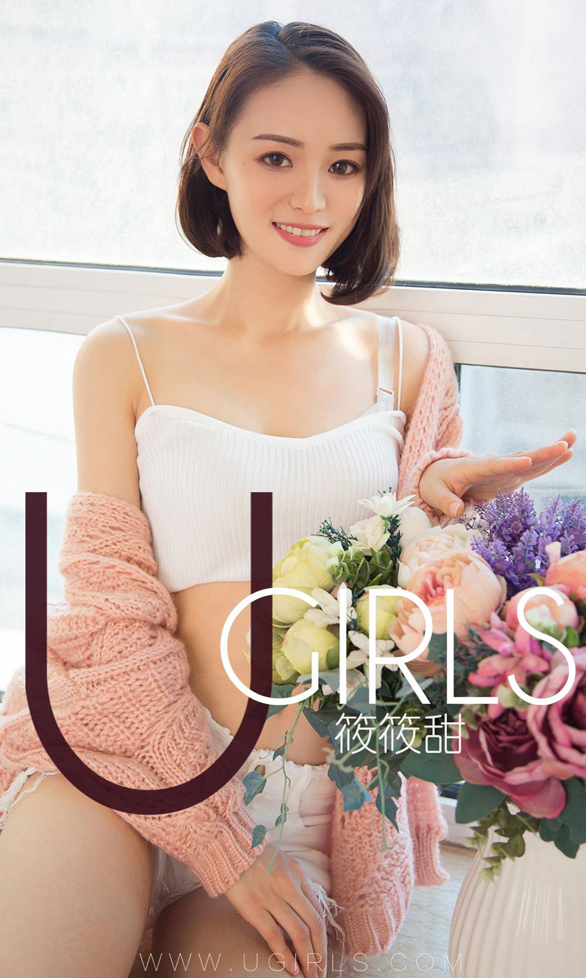 UGirls 爱尤物 No.1325 筱筱甜 百分百甜美 [35P]-66COS