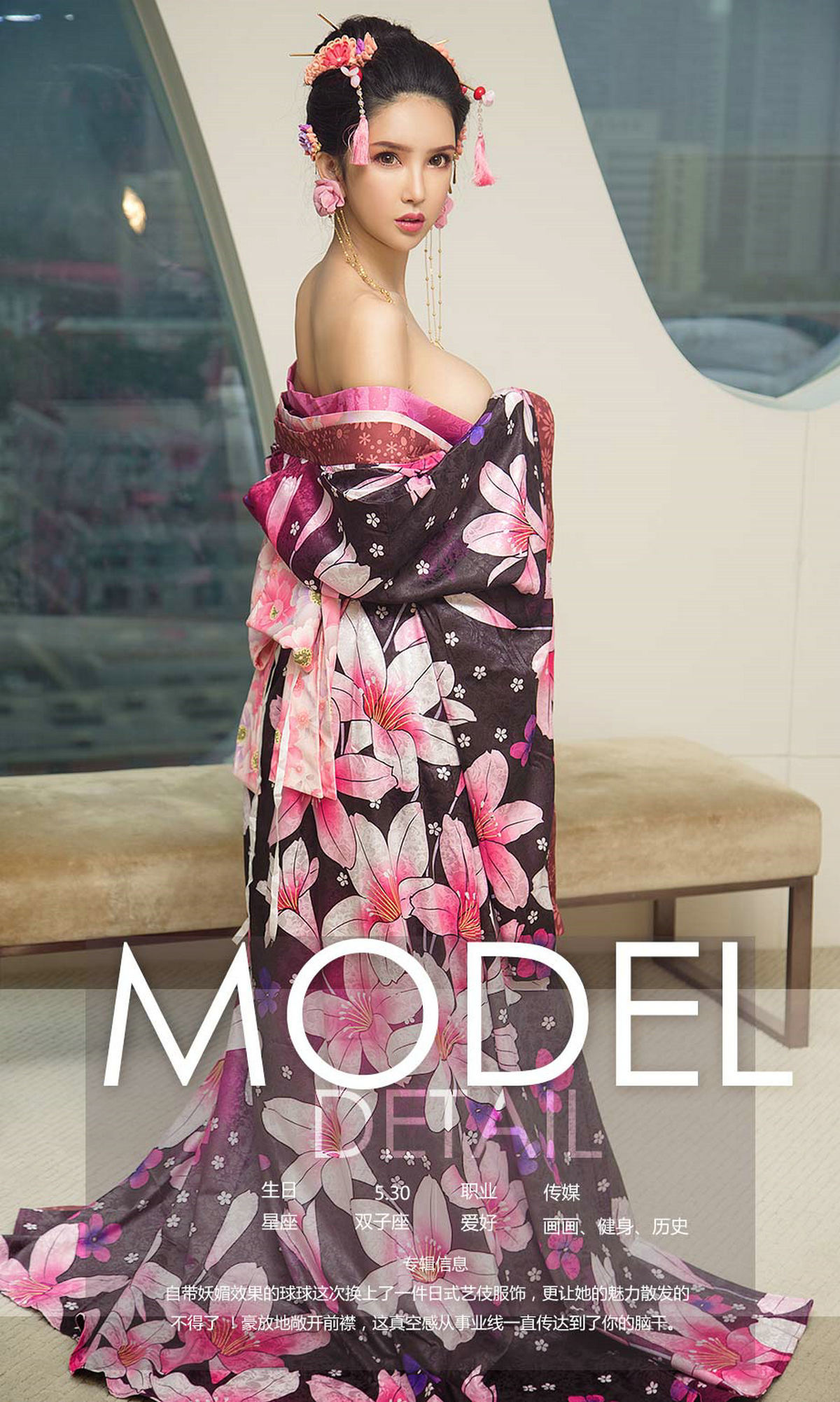 球球《窒息诱惑》 UGirls 爱尤物 No.1148 [35P] 插图4